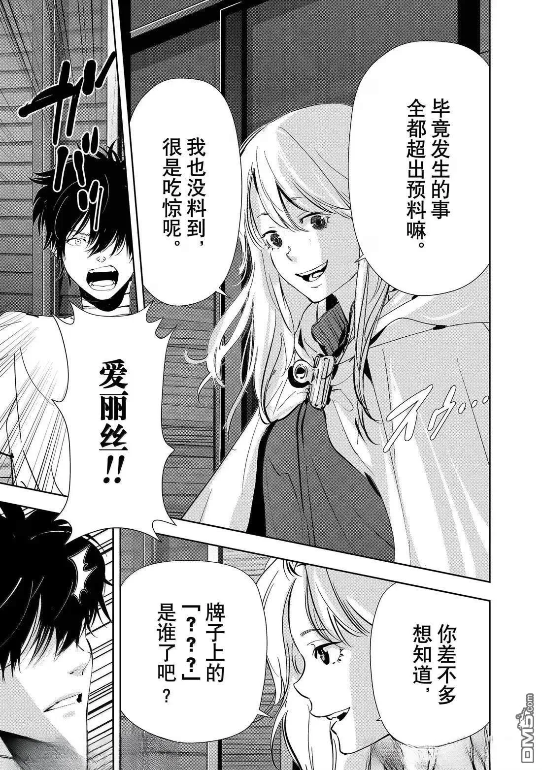 第160话 第23页