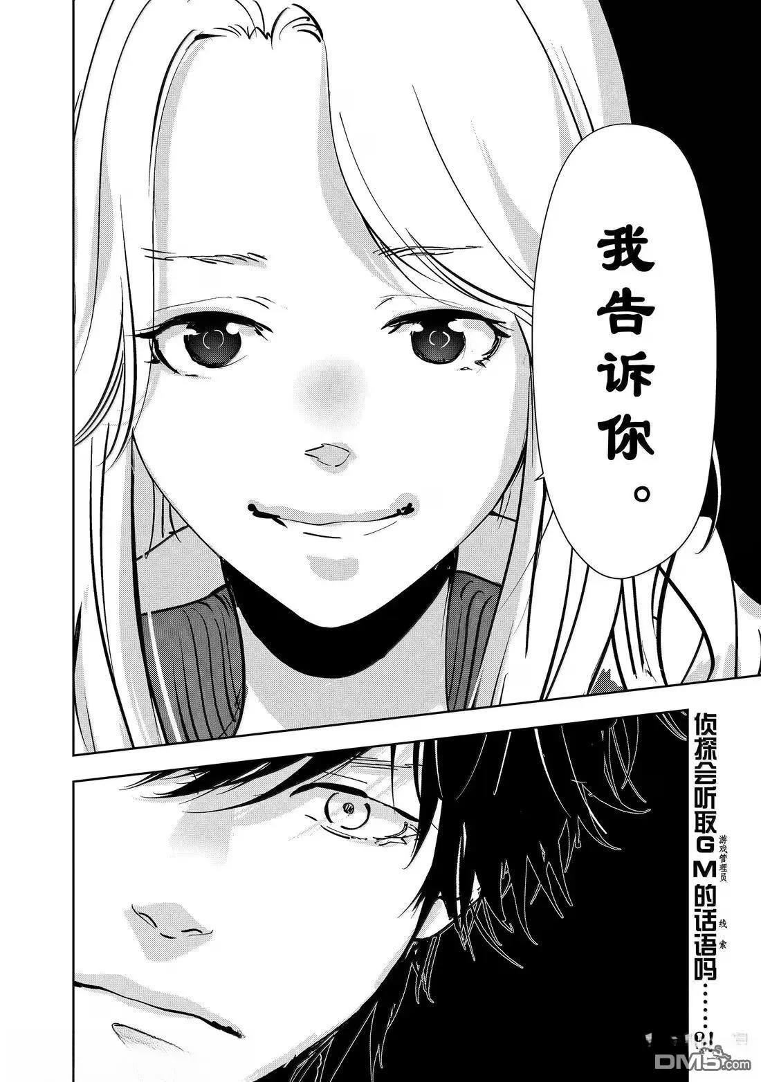 第160话 第24页