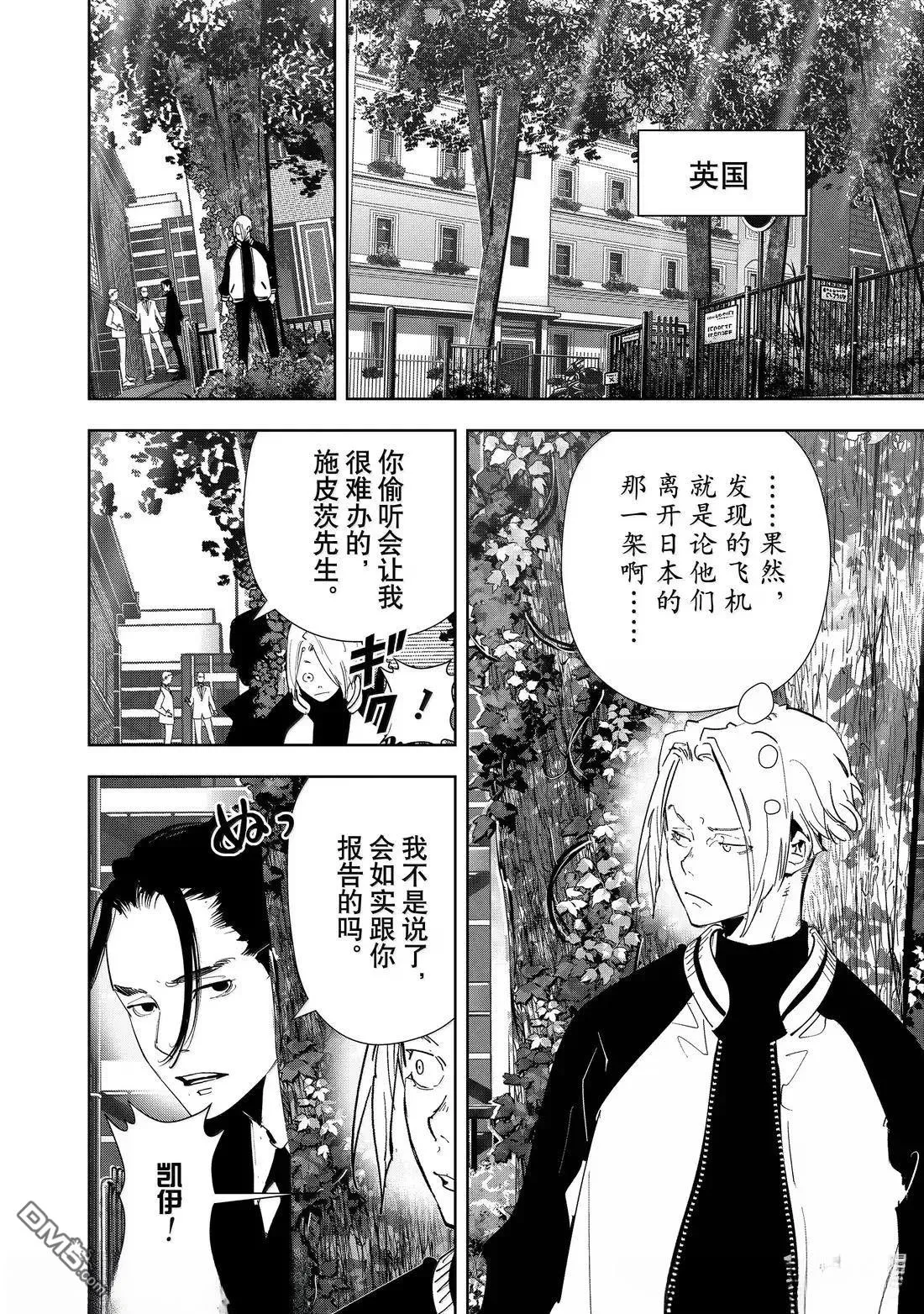 第162话 第2页