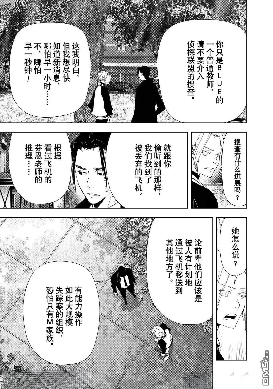 第162话 第3页