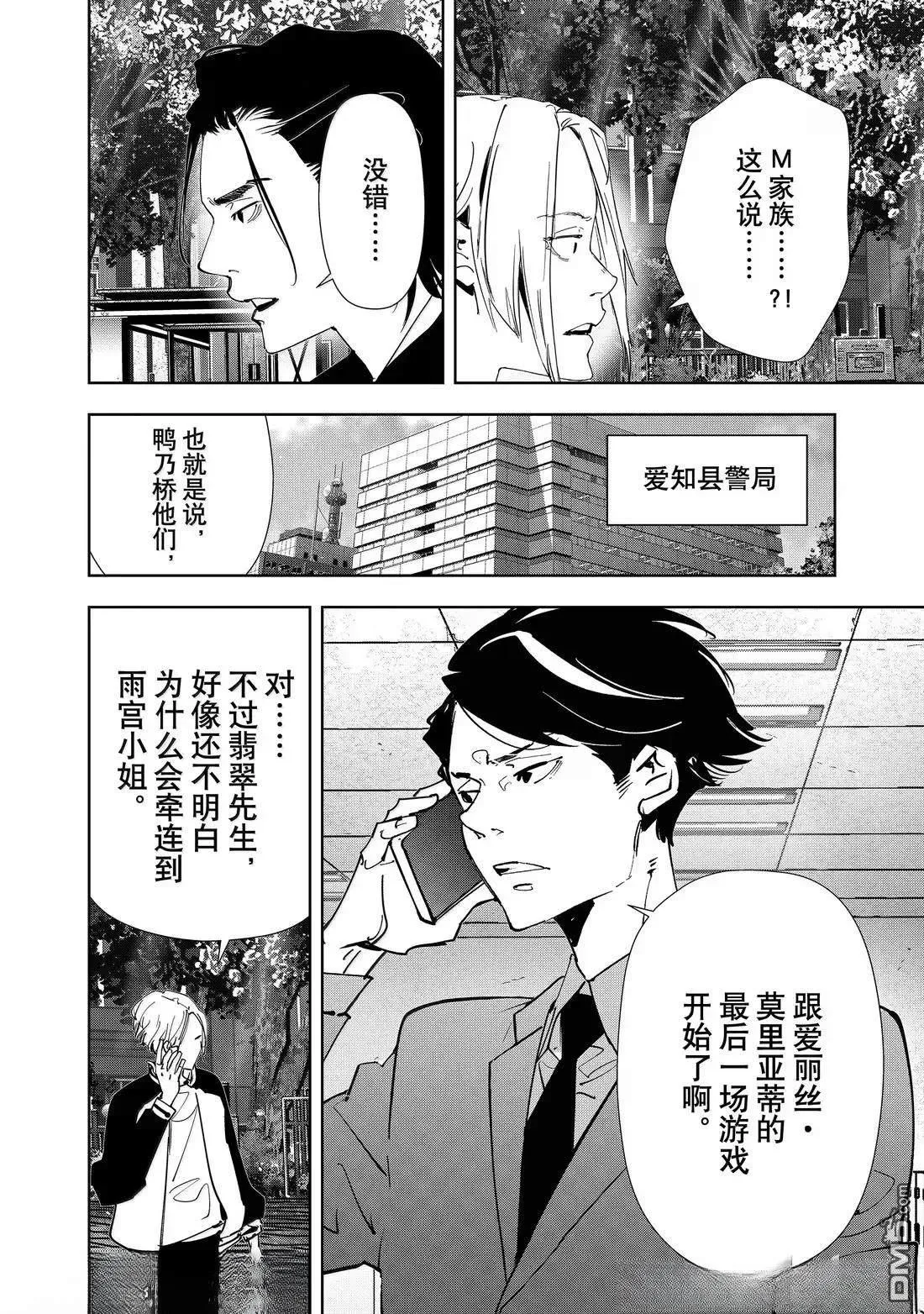 第162话 第4页