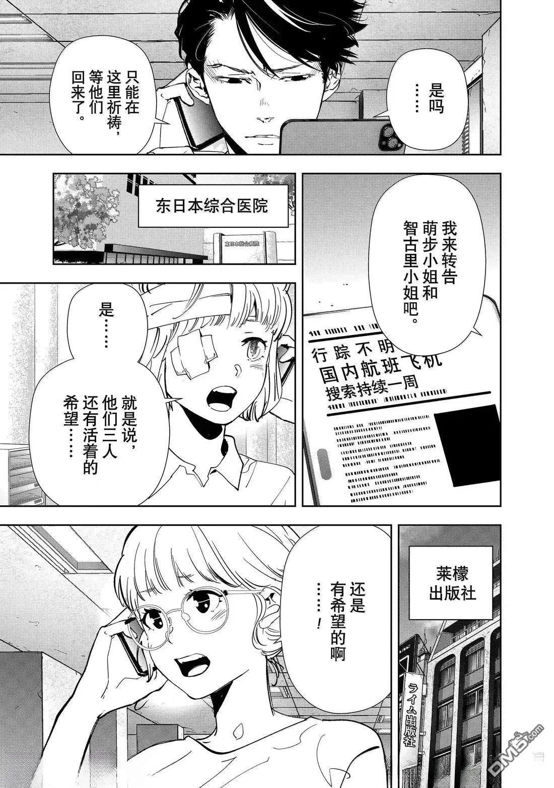 第162话 第5页