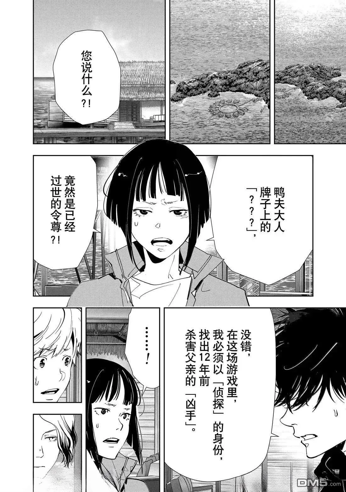 第162话 第6页