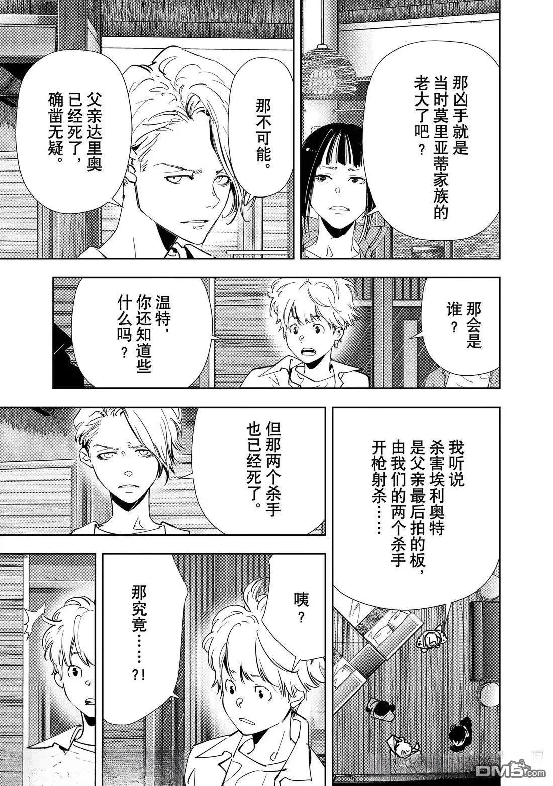 第162话 第9页