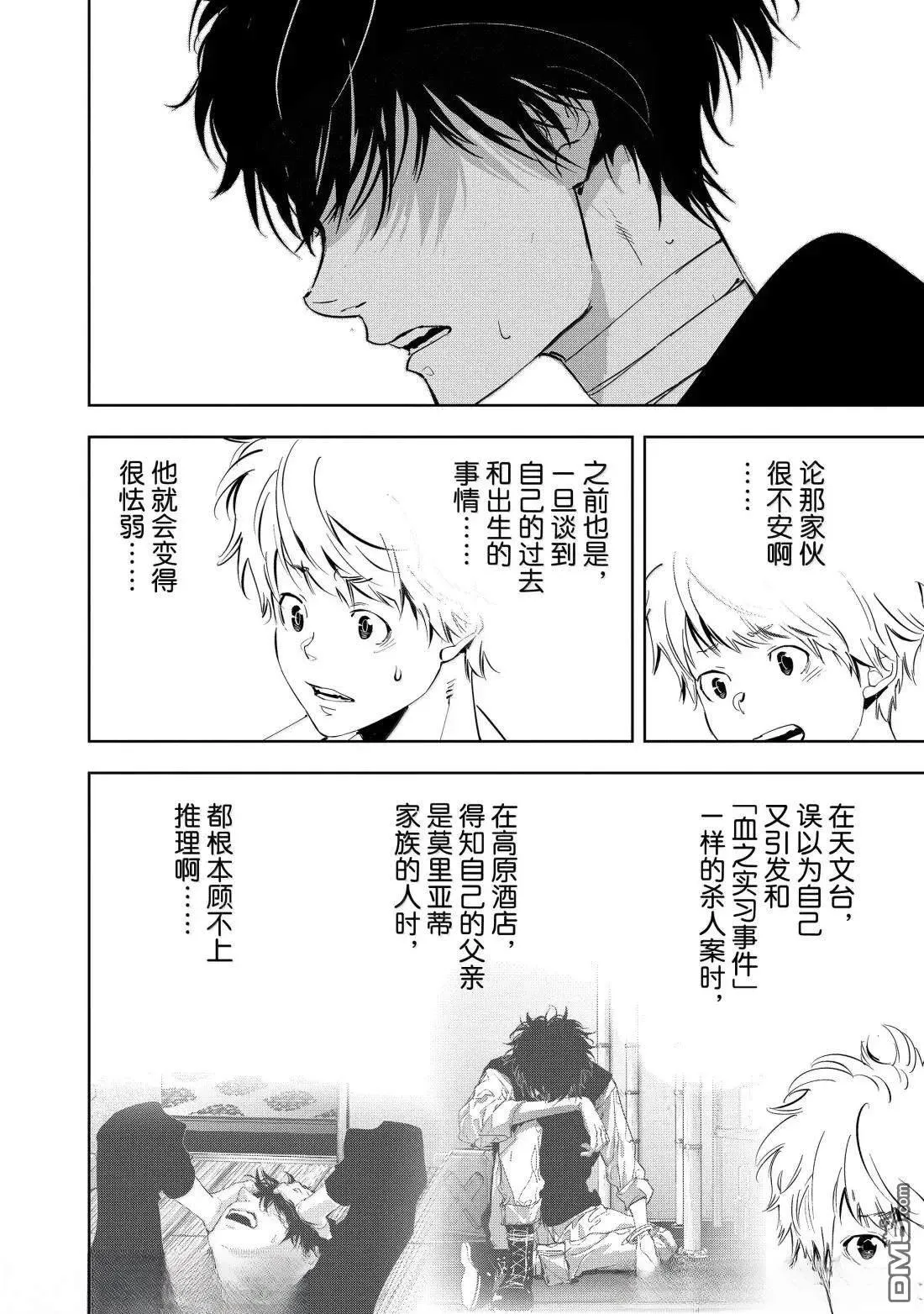 第162话 第10页