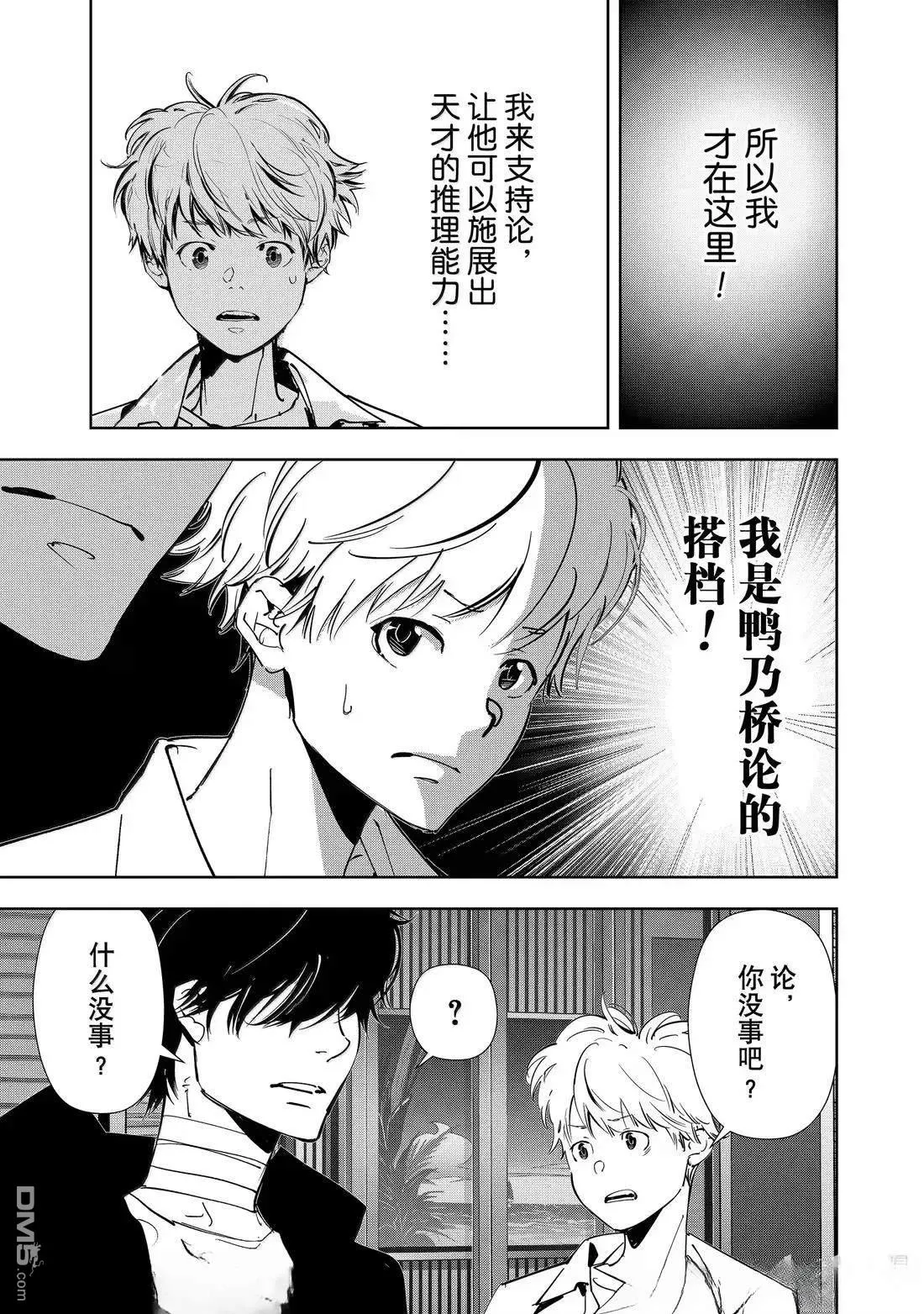 第162话 第11页