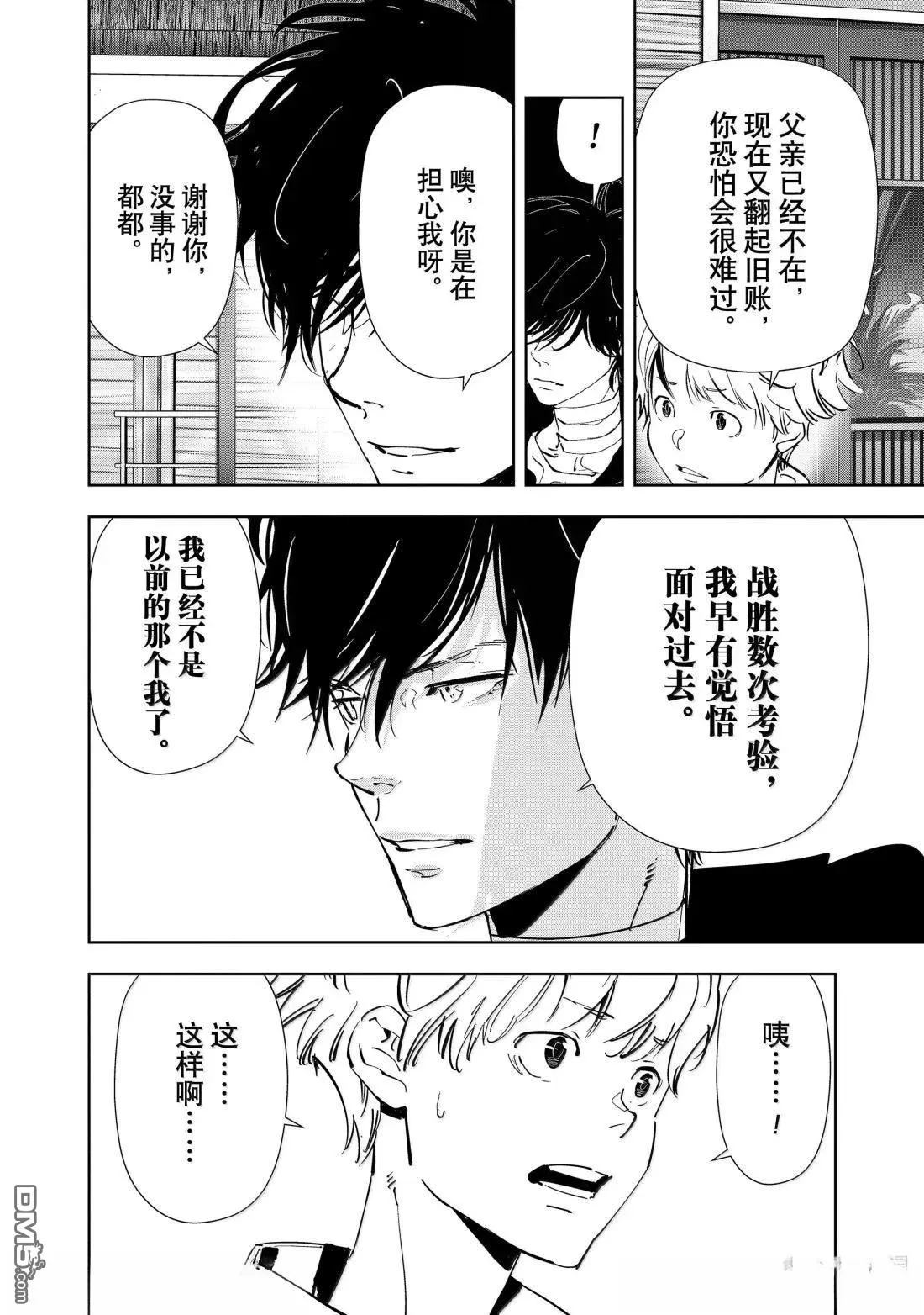 第162话 第12页
