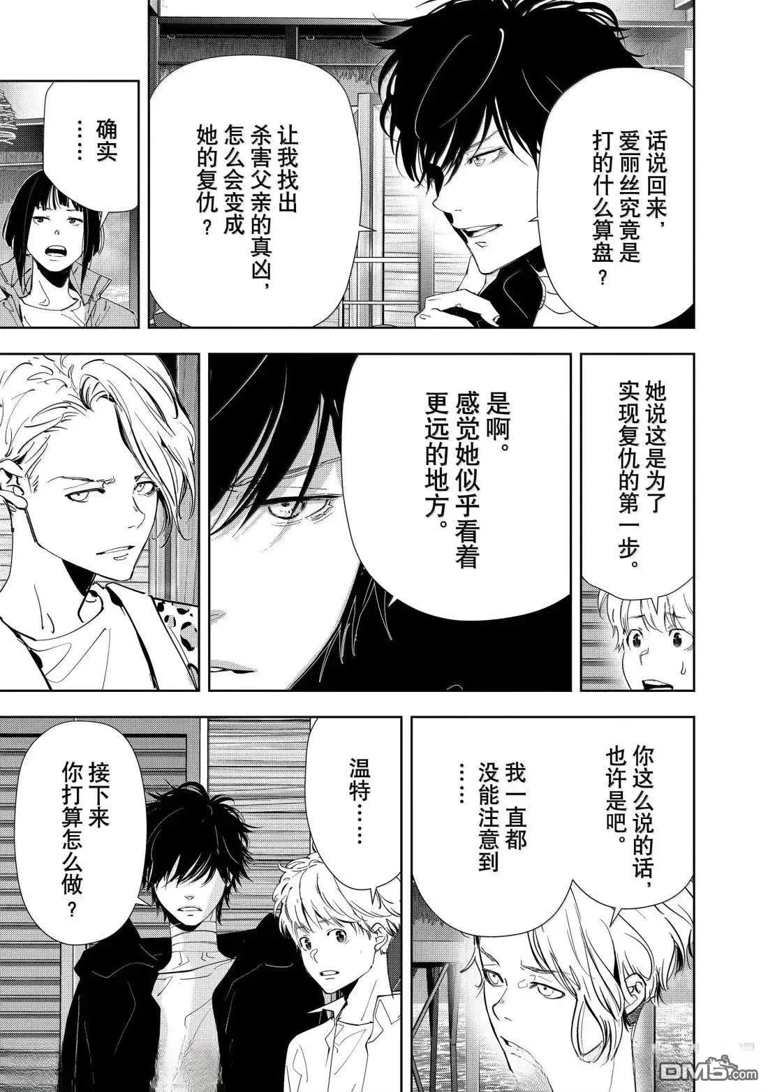 第162话 第13页
