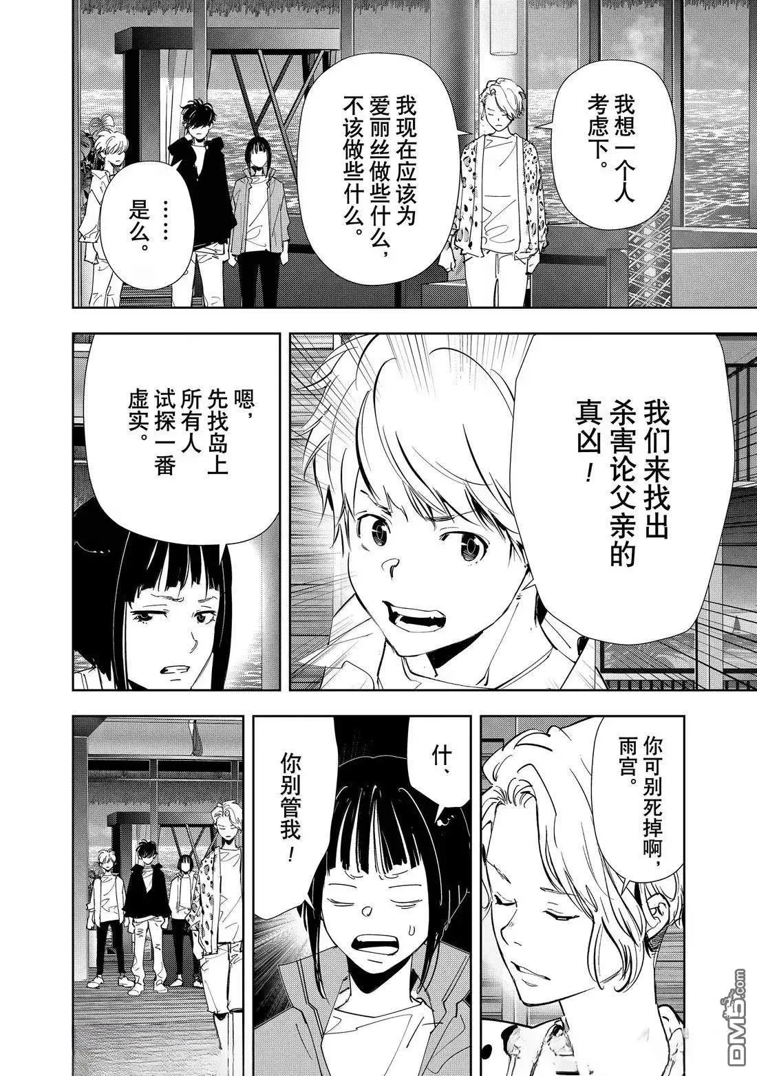 第162话 第14页