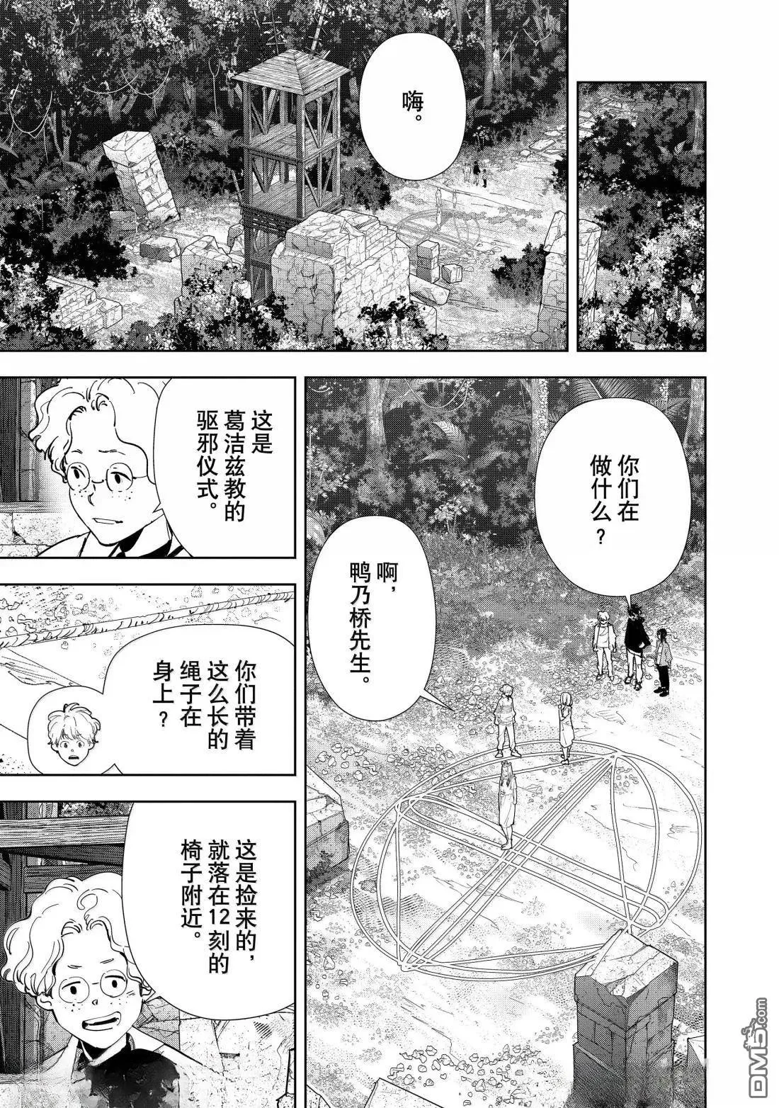 第162话 第15页