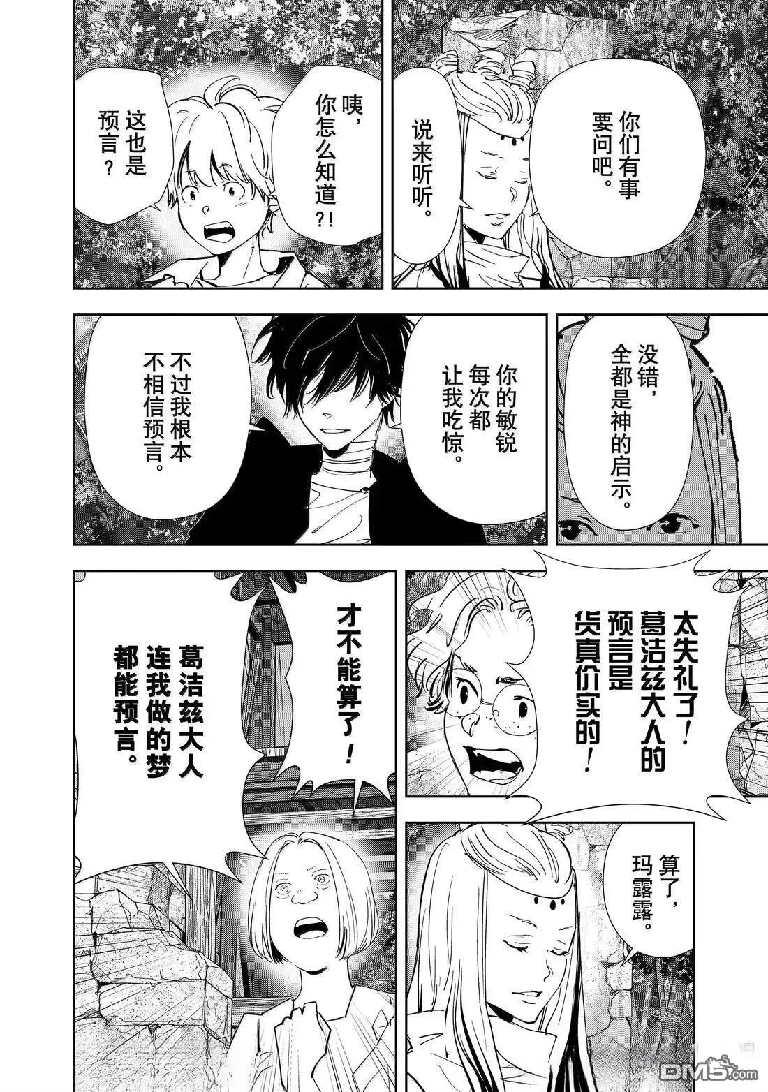 第162话 第16页