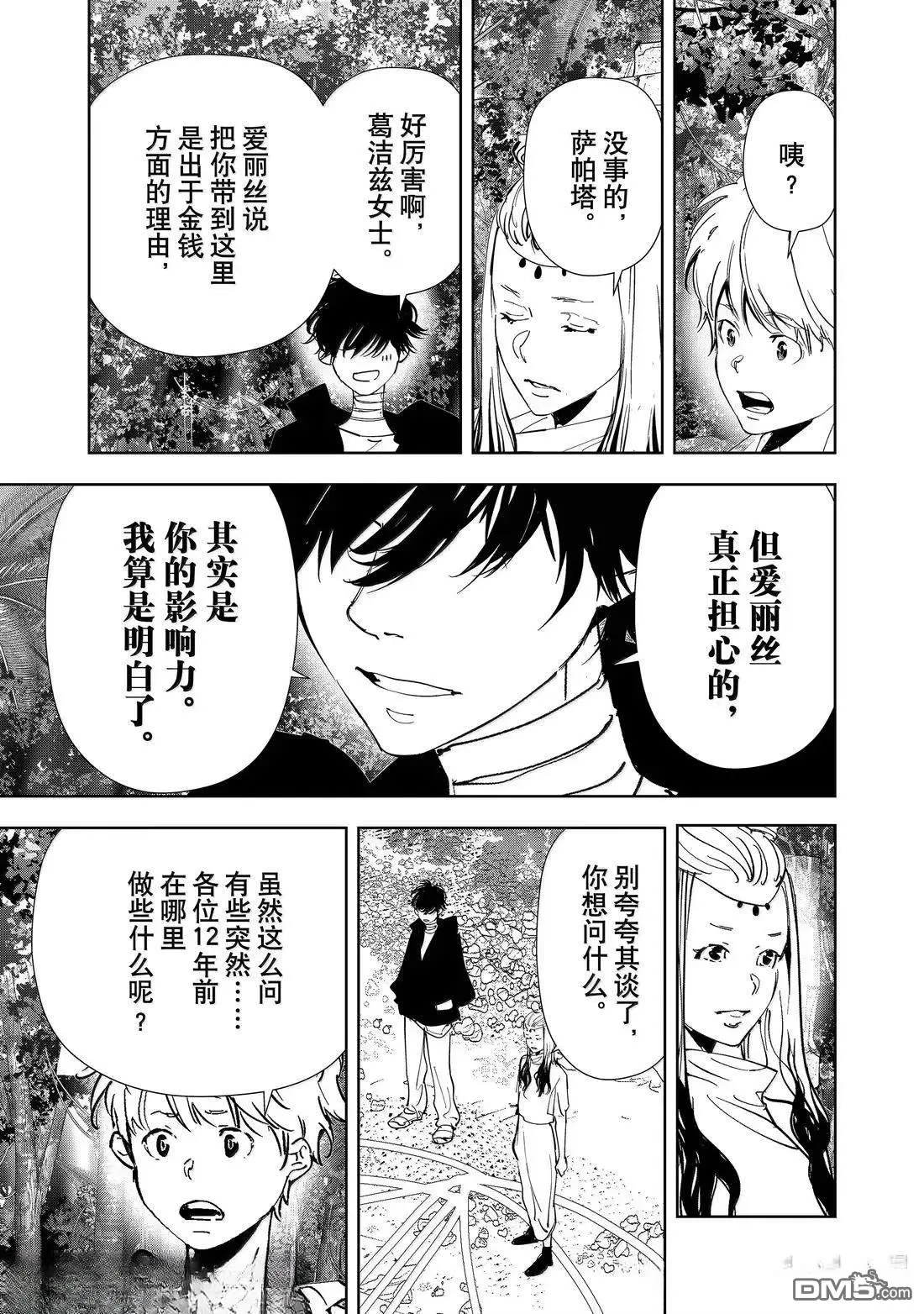 第162话 第17页