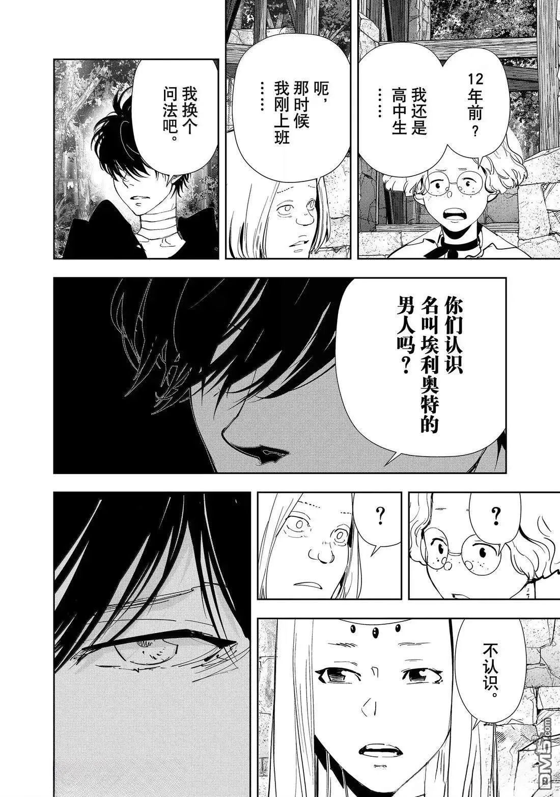 第162话 第18页