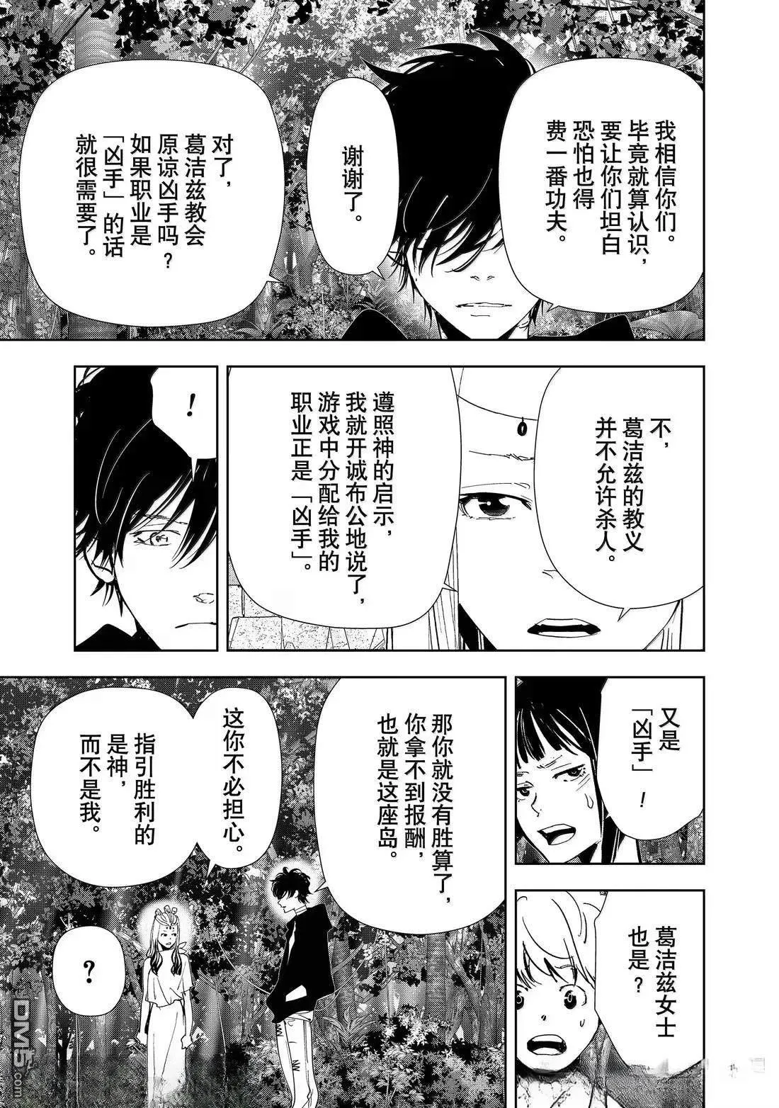 第162话 第19页