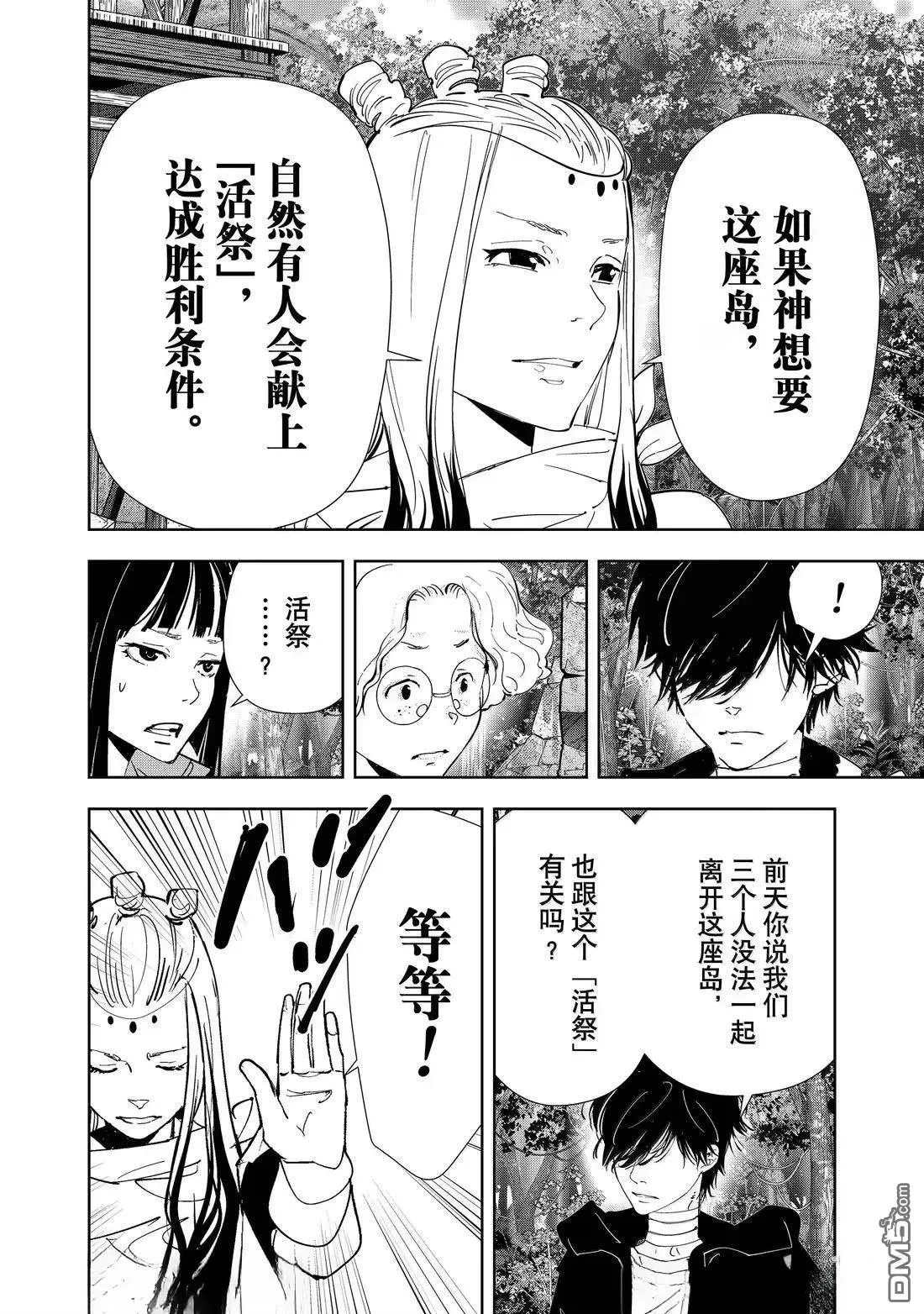 第162话 第20页