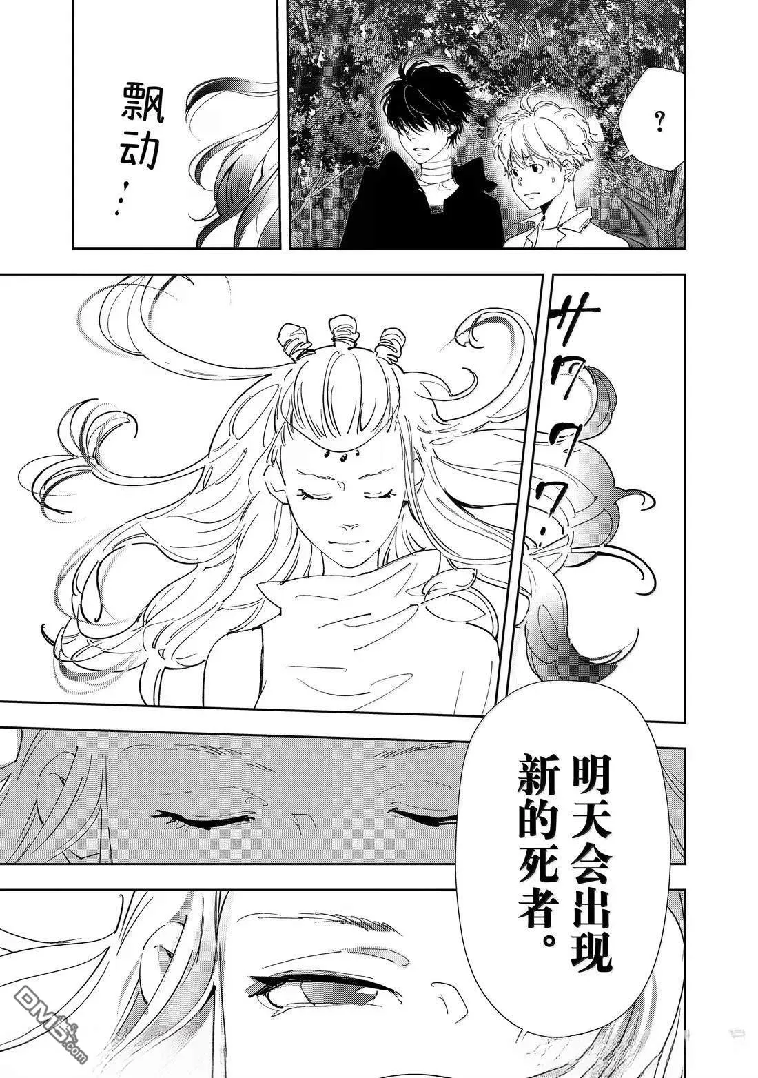 第162话 第21页