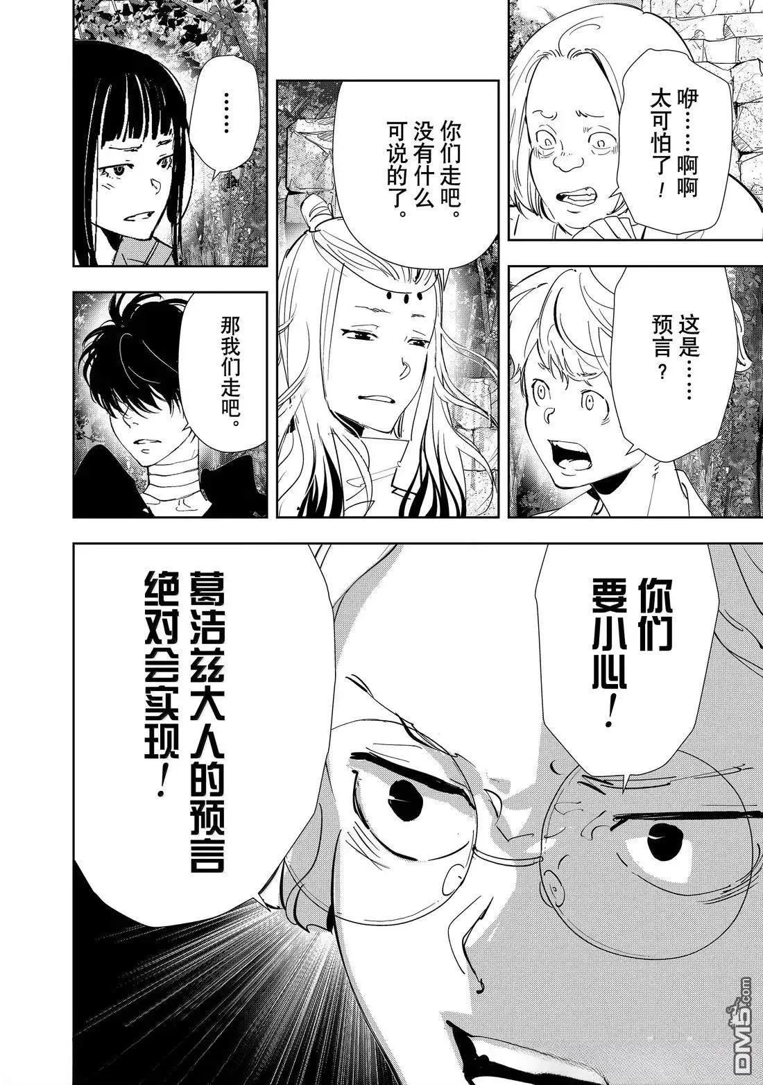 第162话 第22页