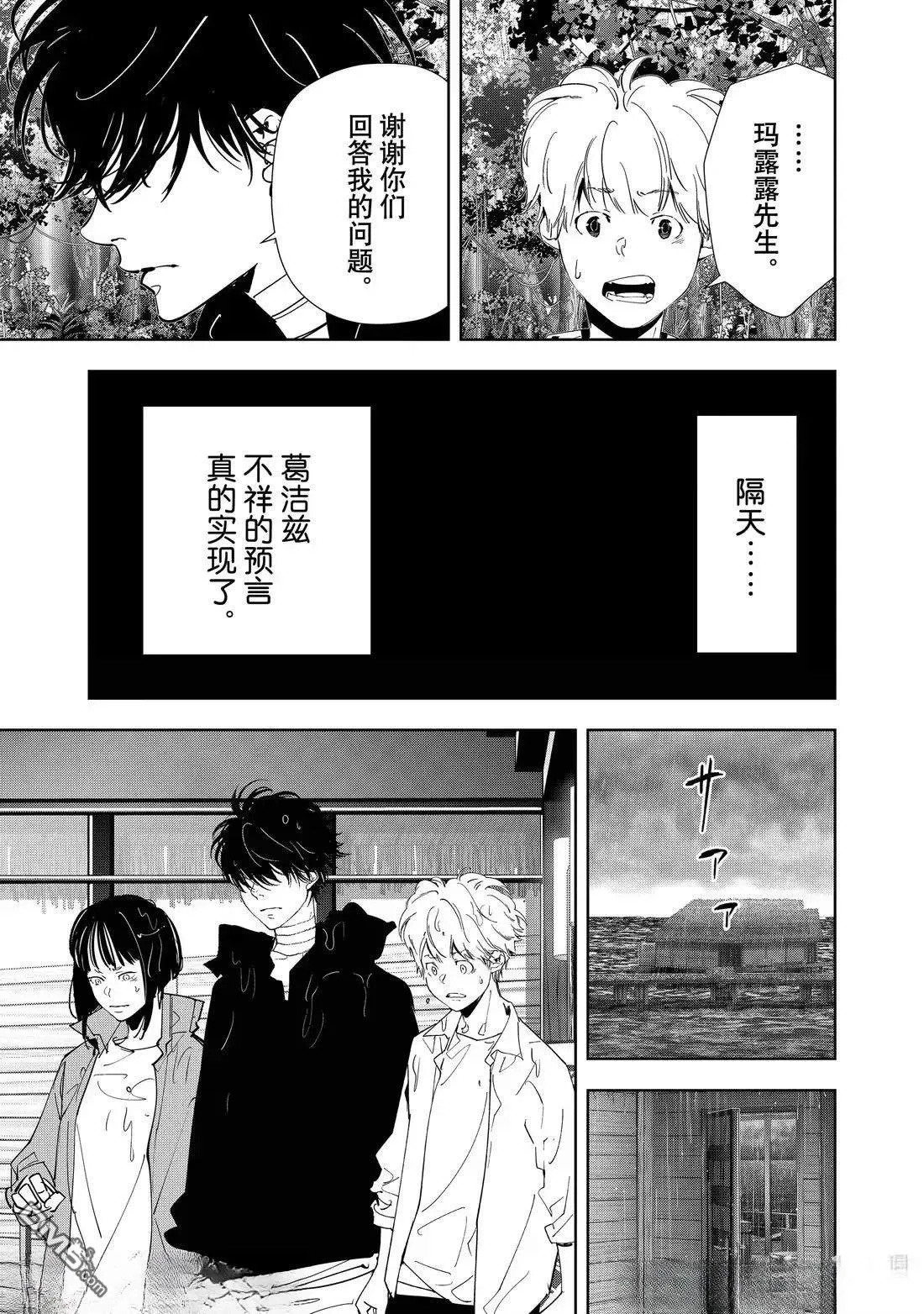 第162话 第23页