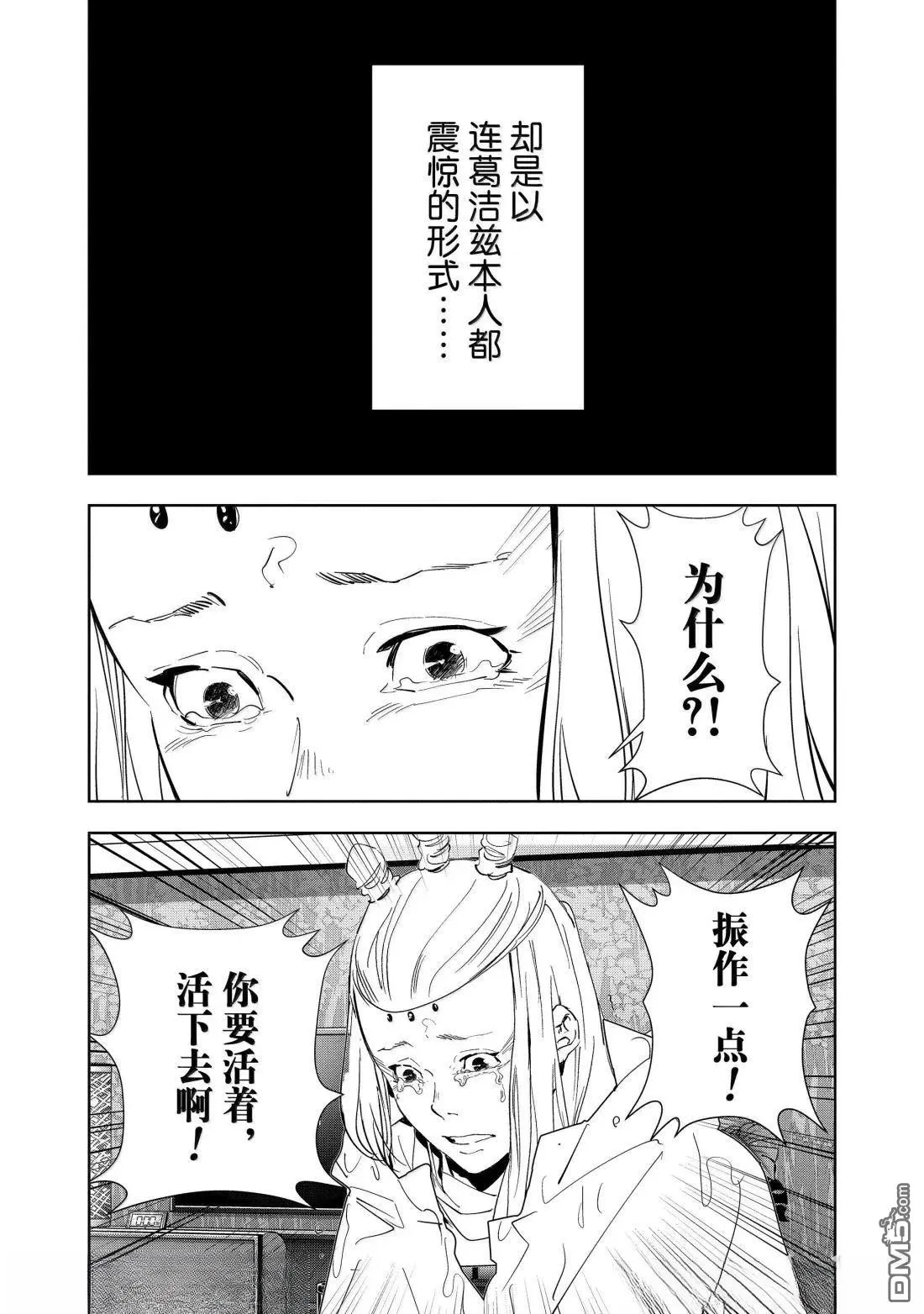 第162话 第24页