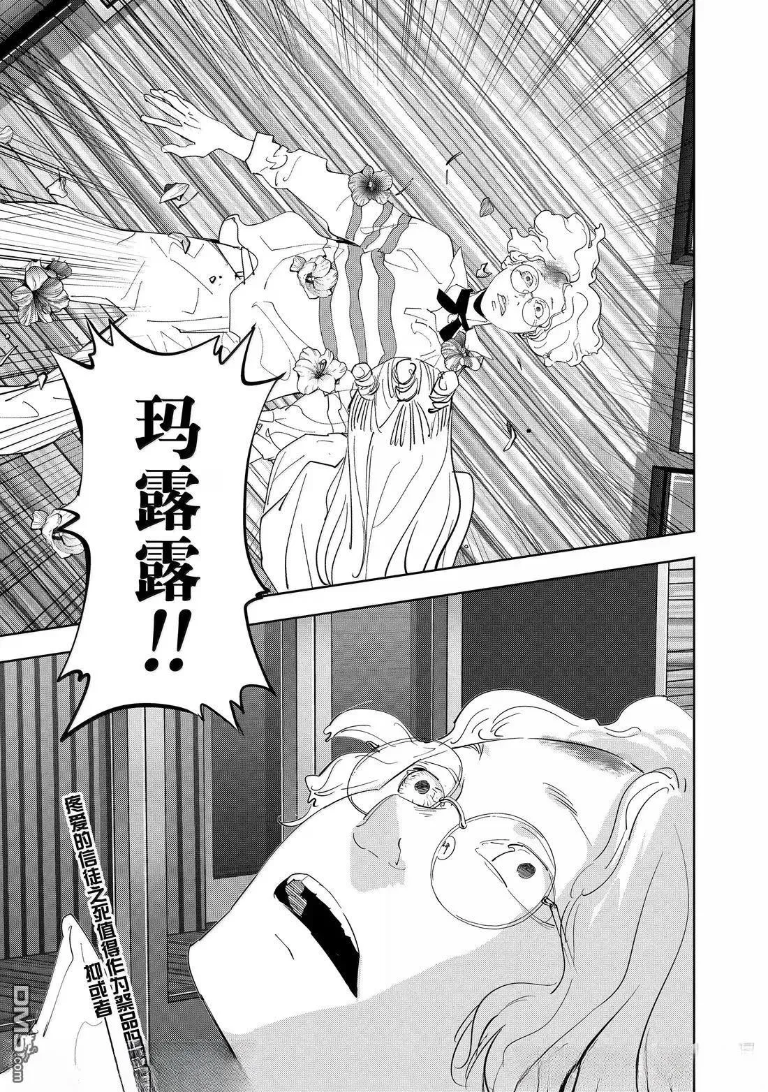 第162话 第25页