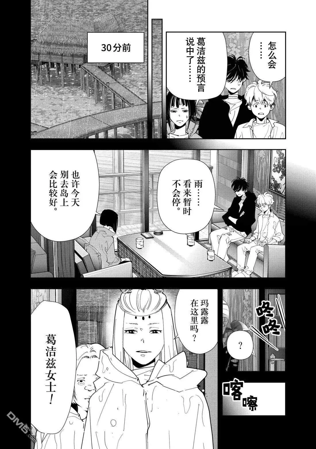 第163话 第2页