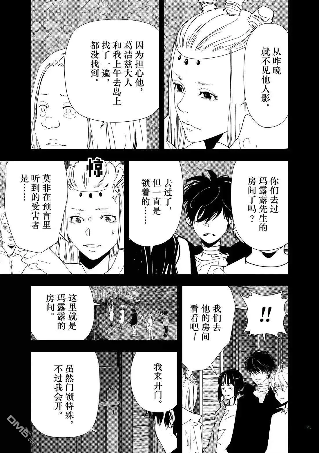 第163话 第3页