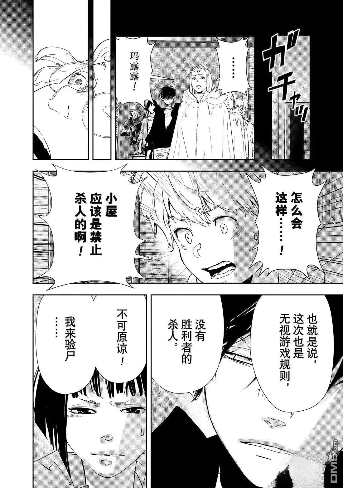 第163话 第4页
