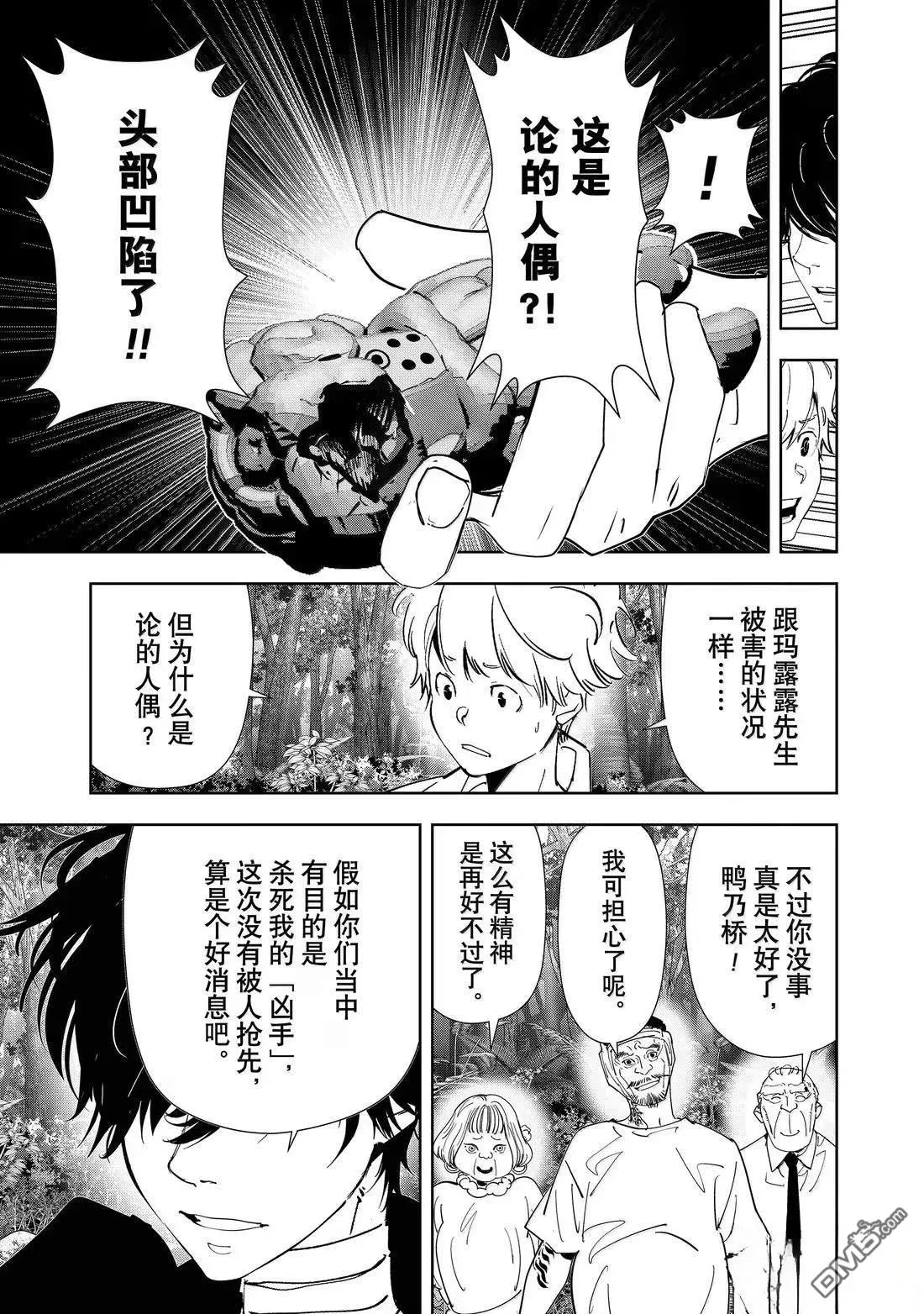 第163话 第11页