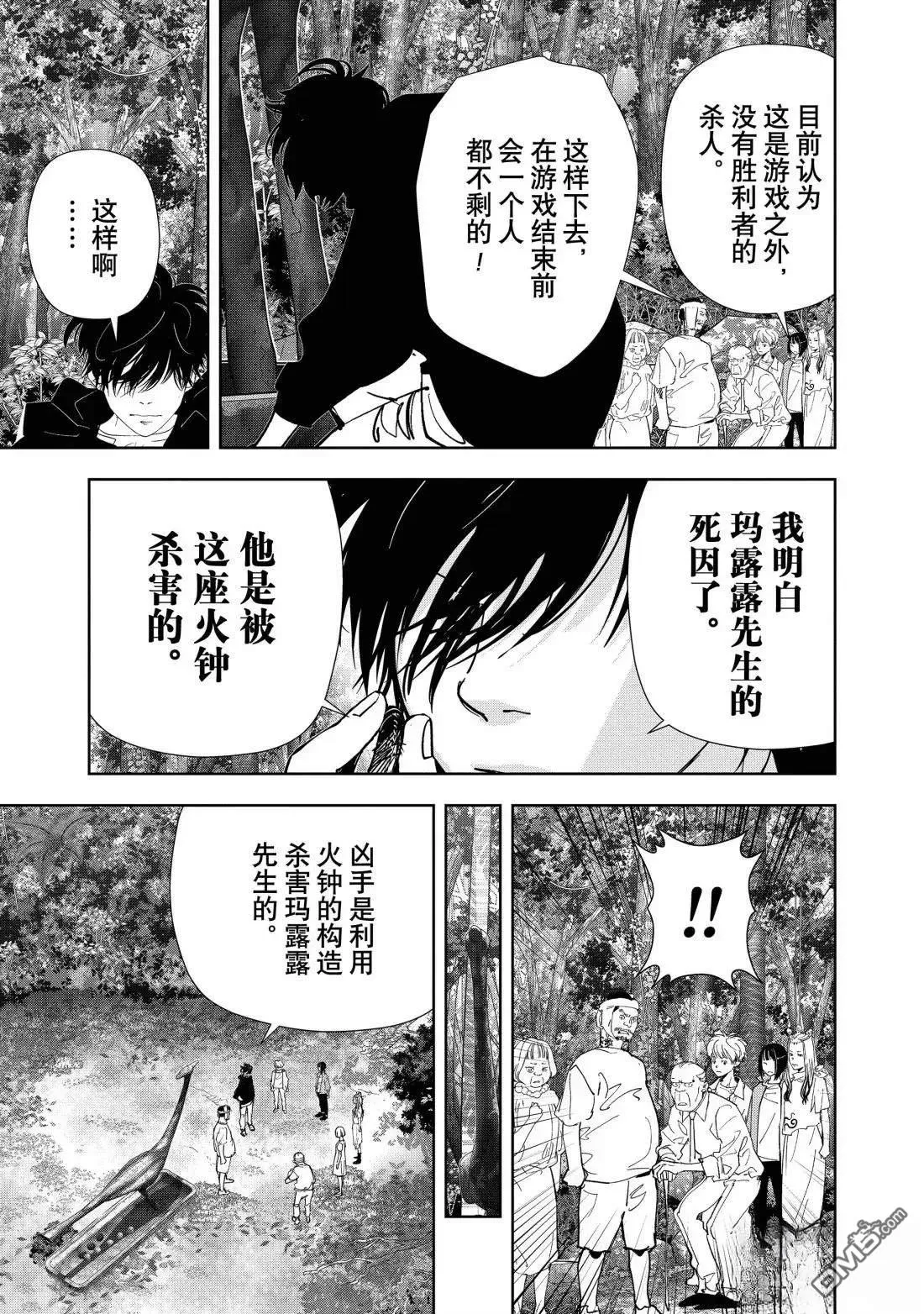 第163话 第13页