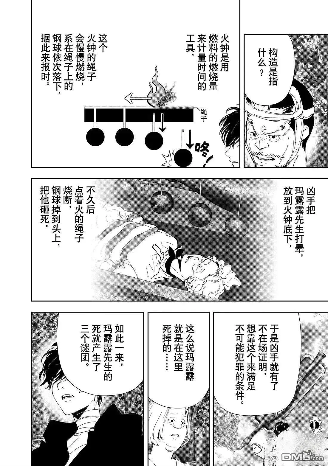 第163话 第14页