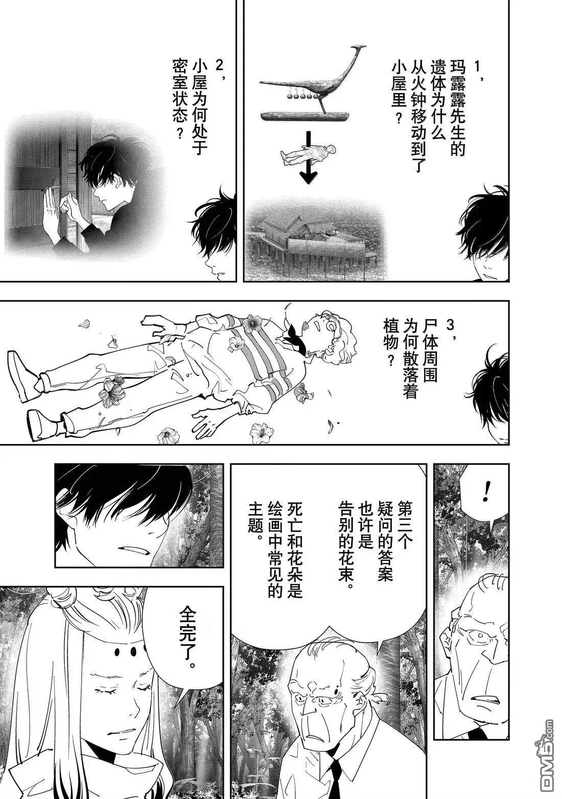 第163话 第15页