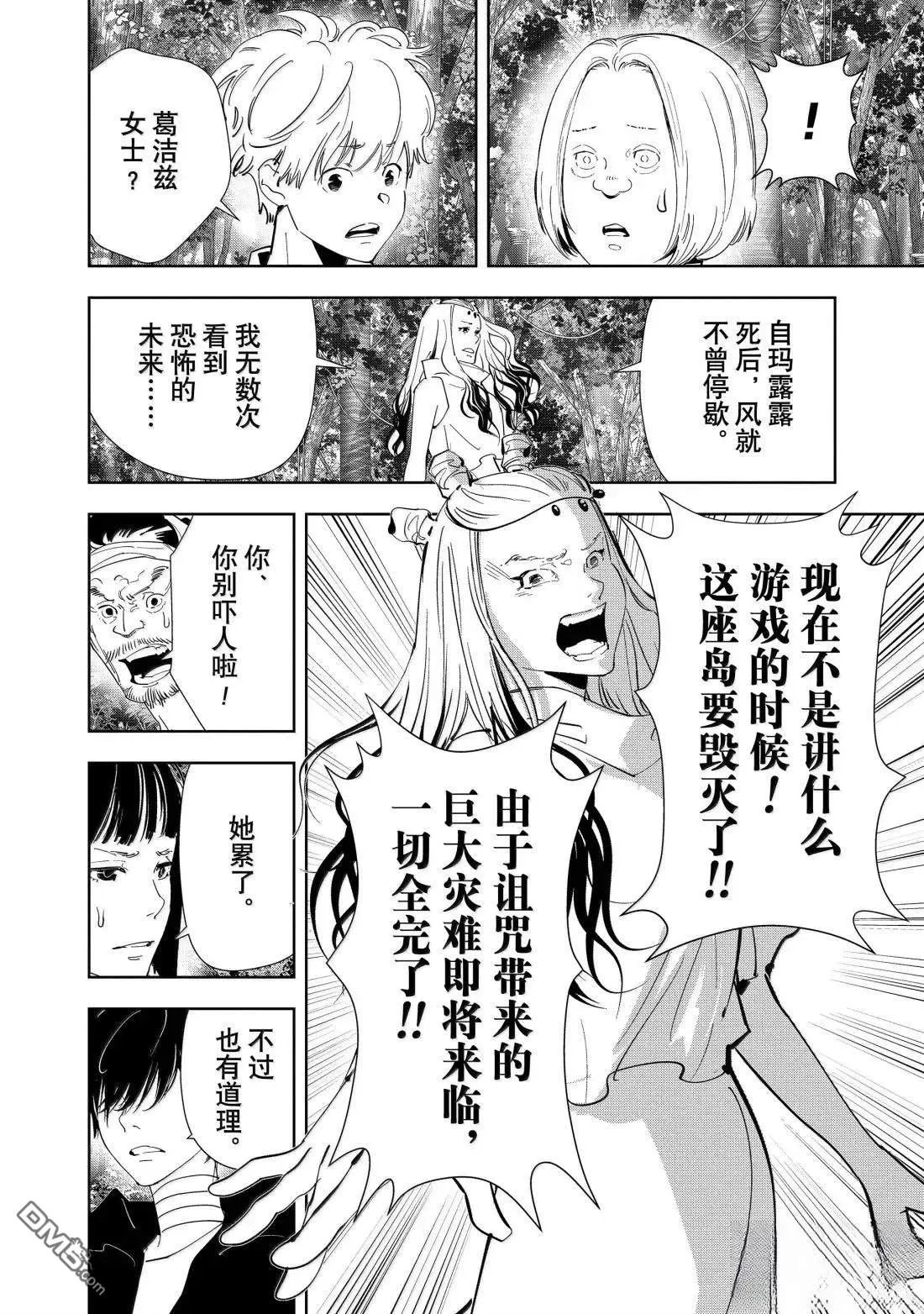 第163话 第16页