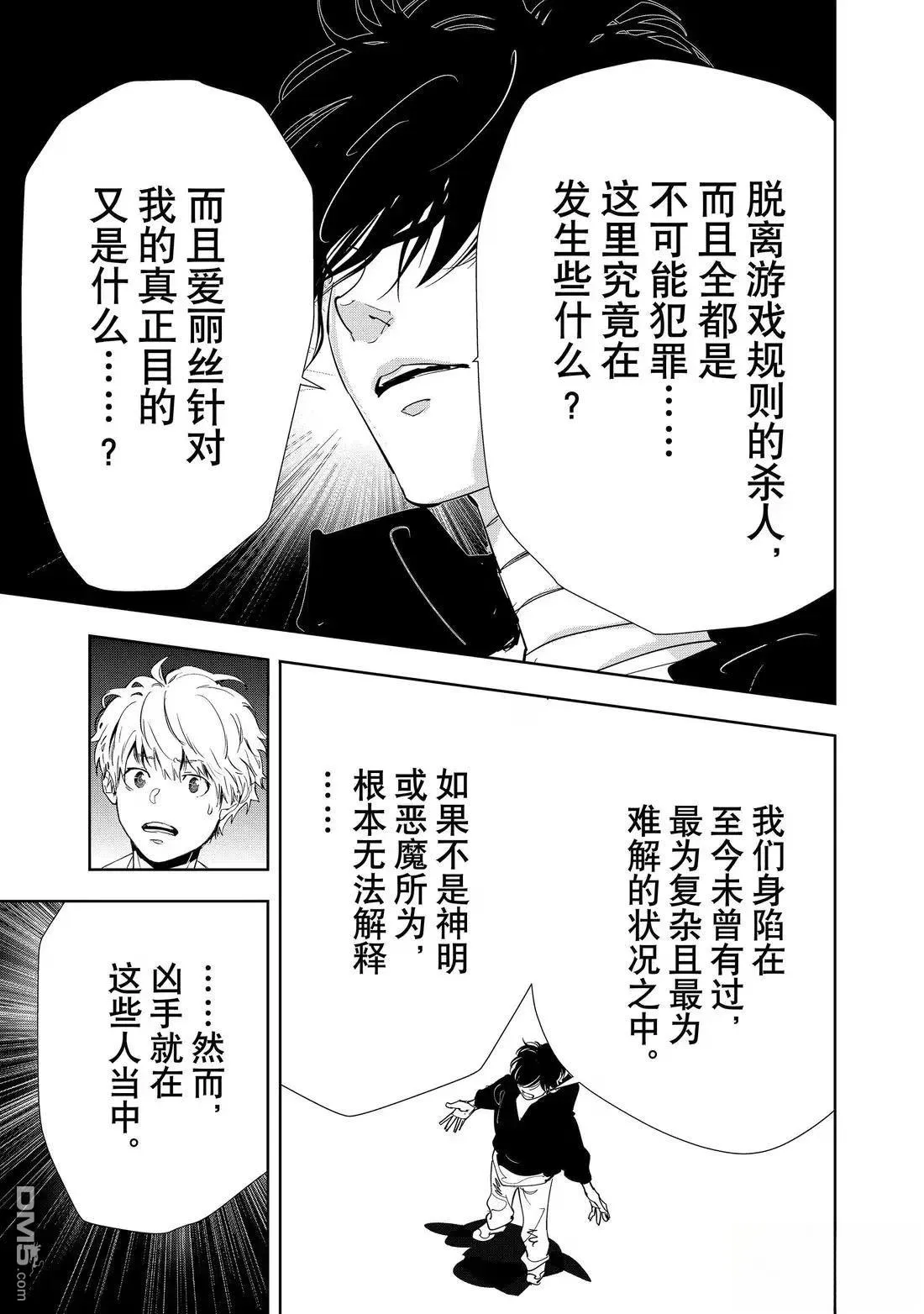 第163话 第17页