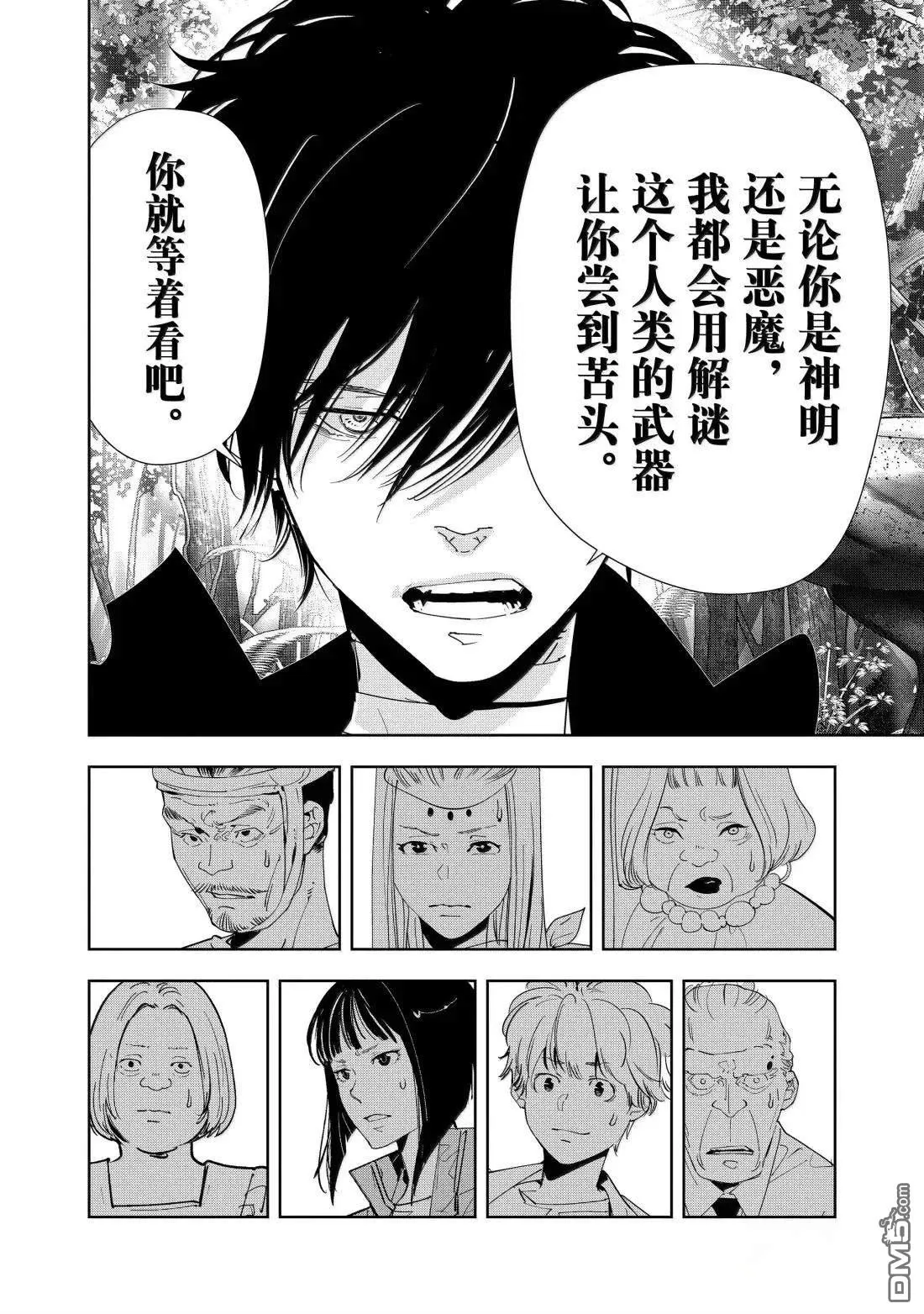 第163话 第18页