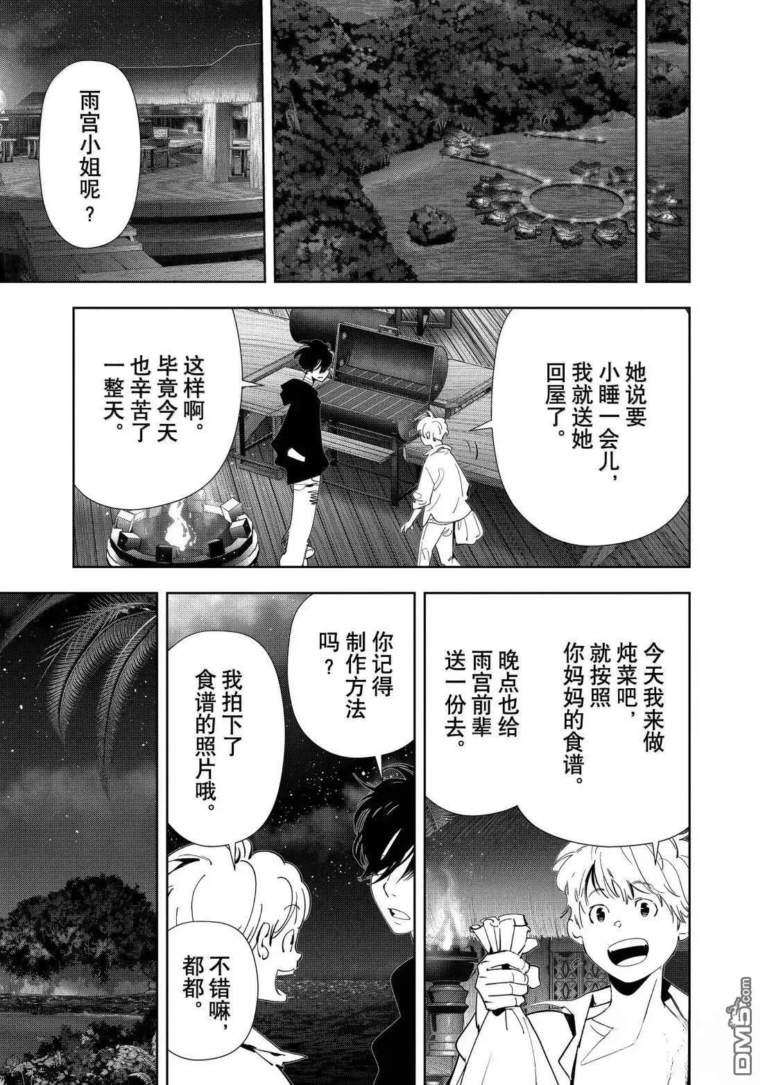 第163话 第19页
