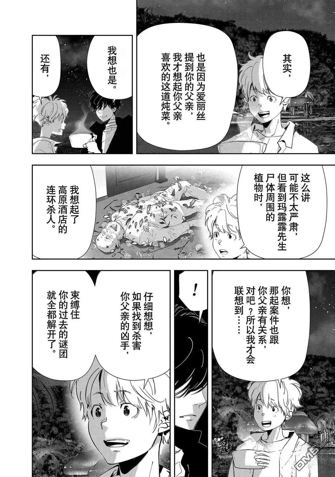 第163话 第20页