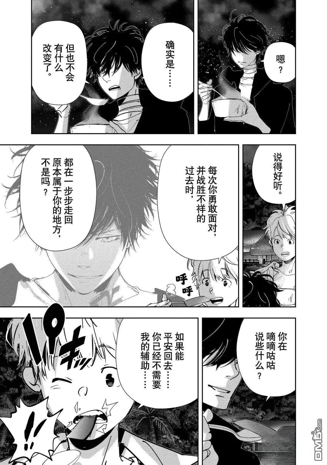第163话 第21页