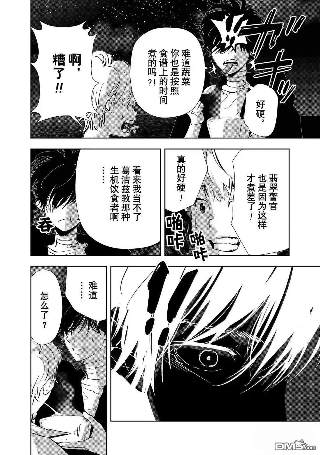 第163话 第22页