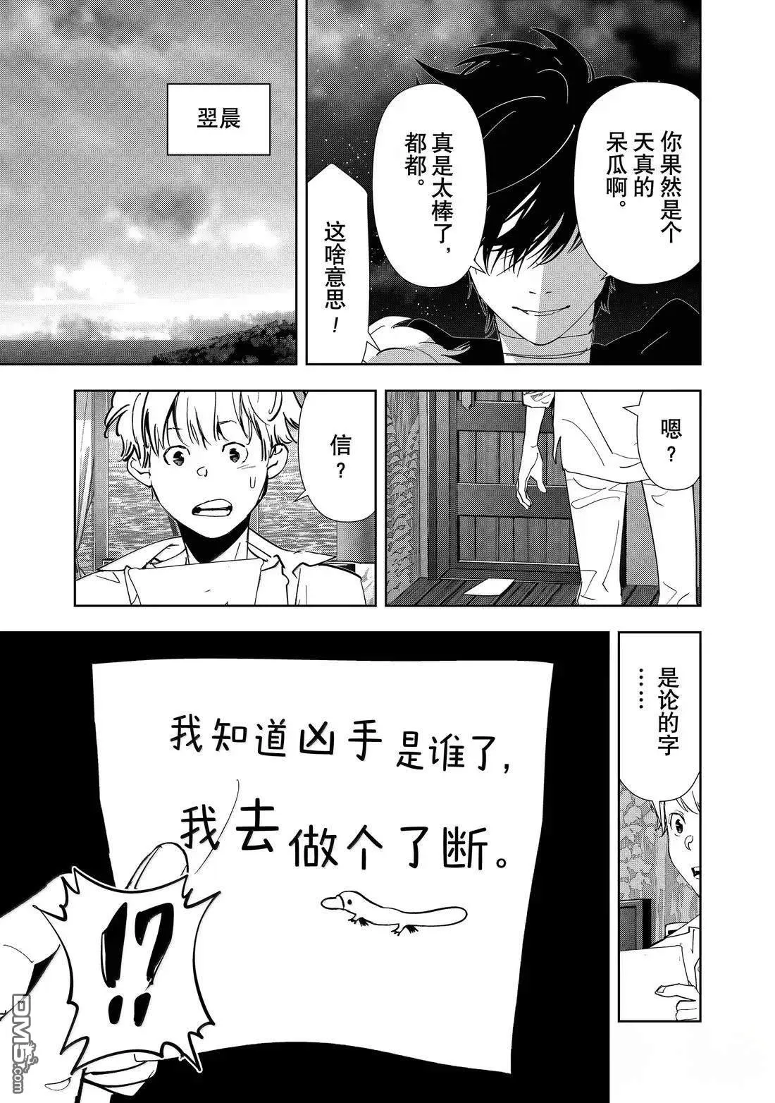第163话 第23页