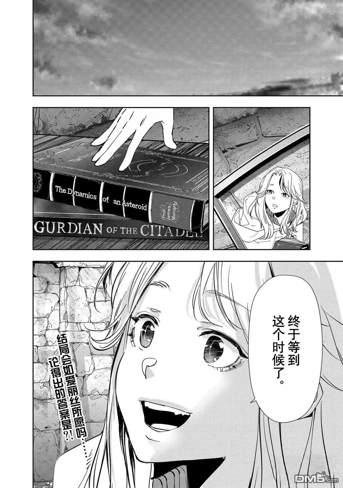 第163话 第24页
