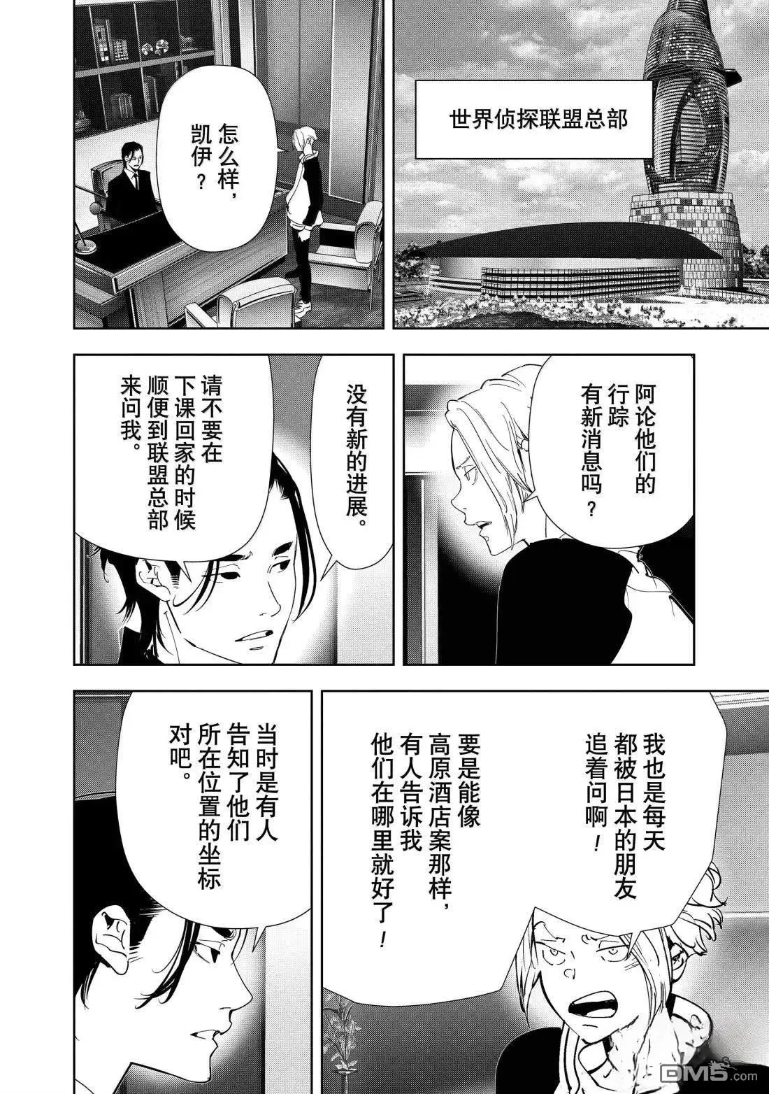 第164话 第2页