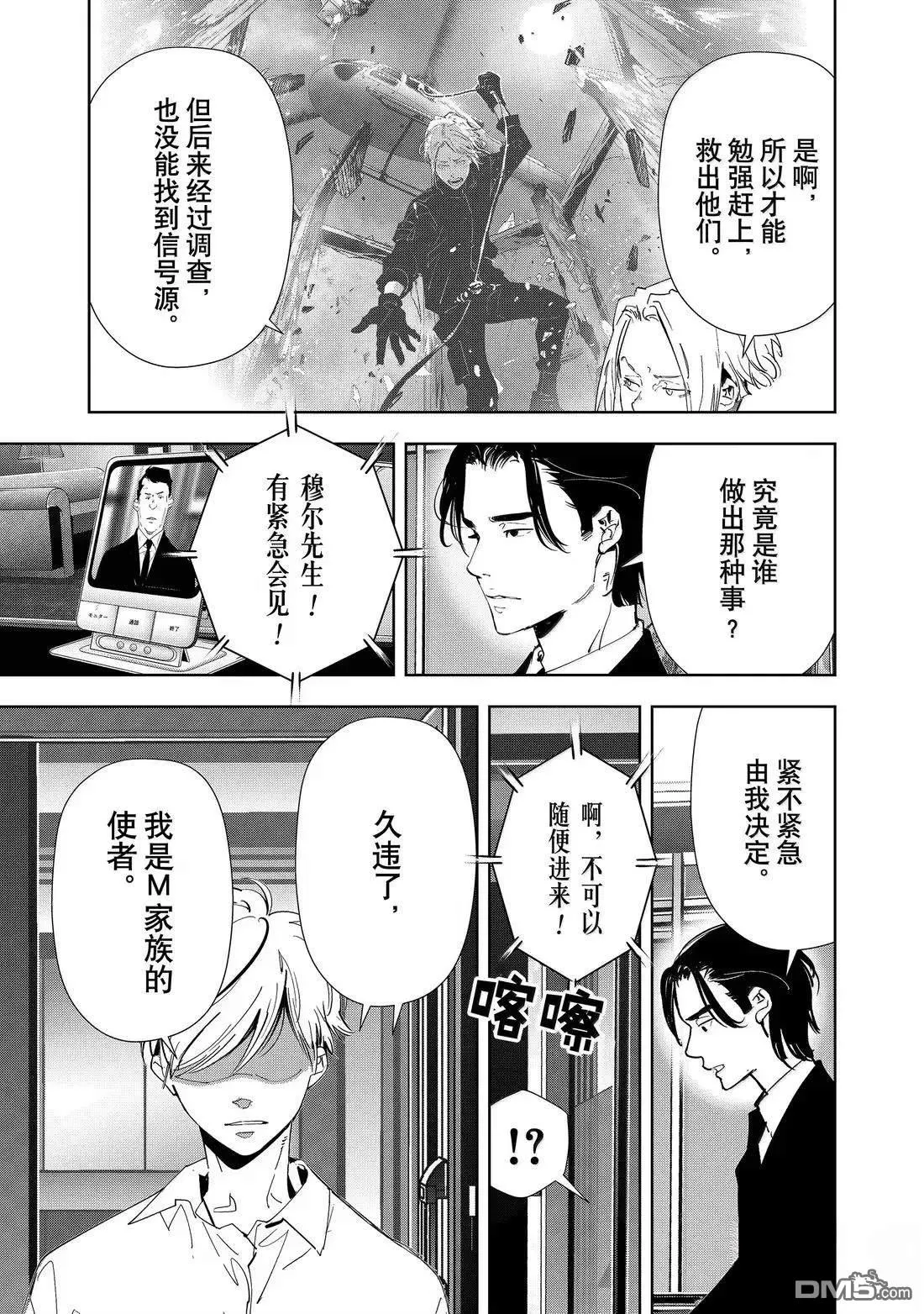 第164话 第3页