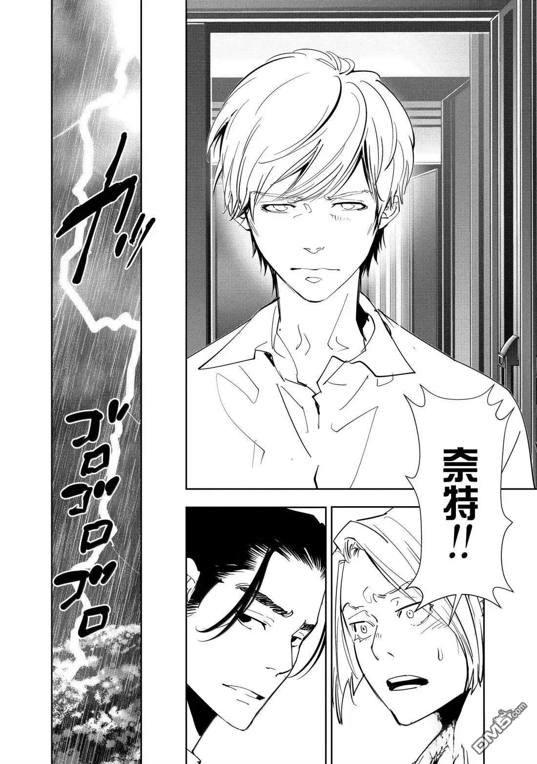 第164话 第4页