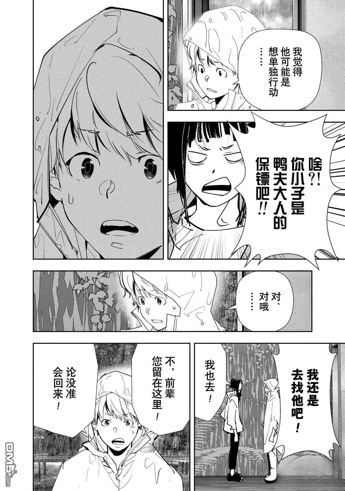 第164话 第6页