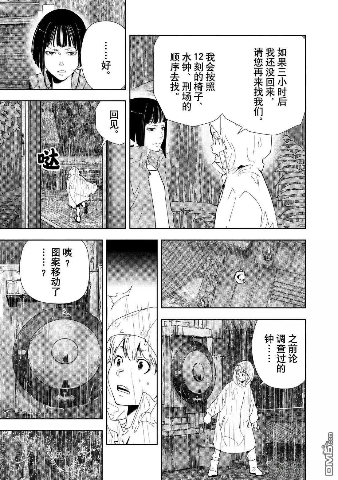 第164话 第7页