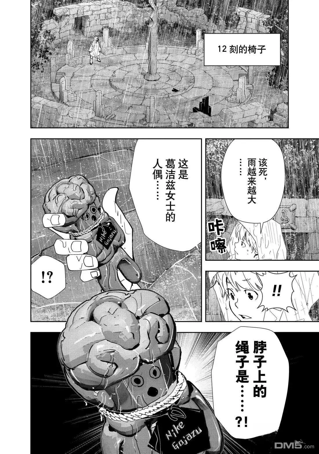 第164话 第8页