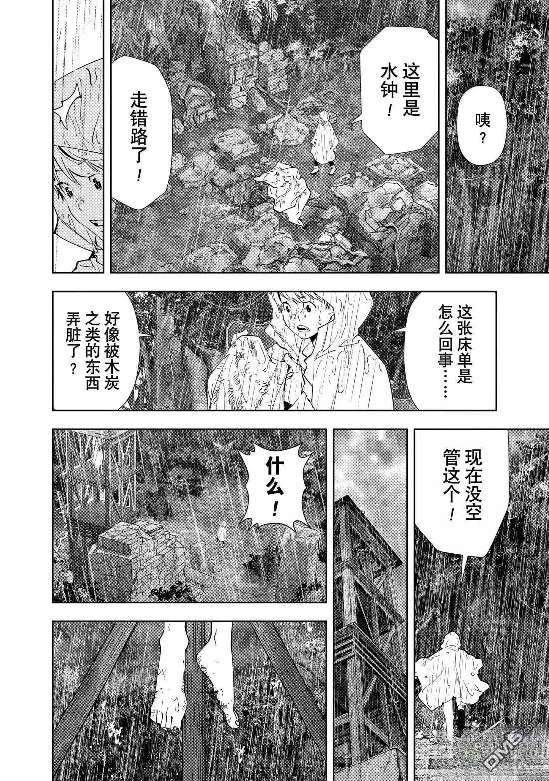 第164话 第10页
