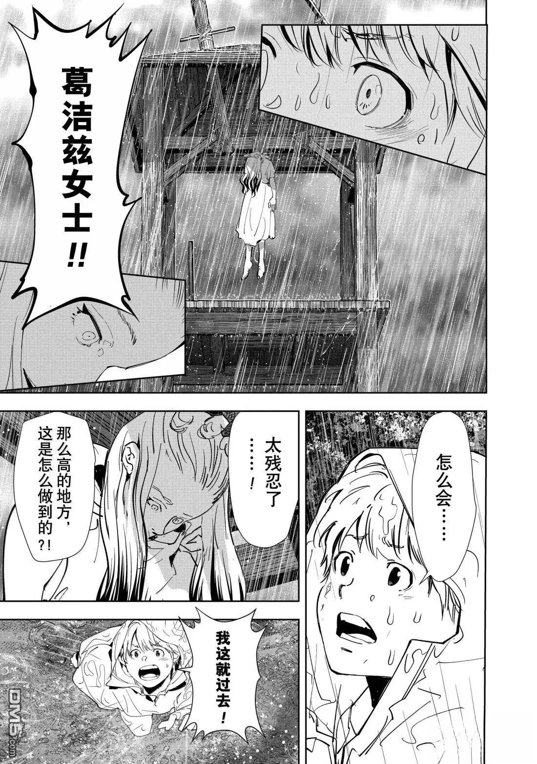 第164话 第11页