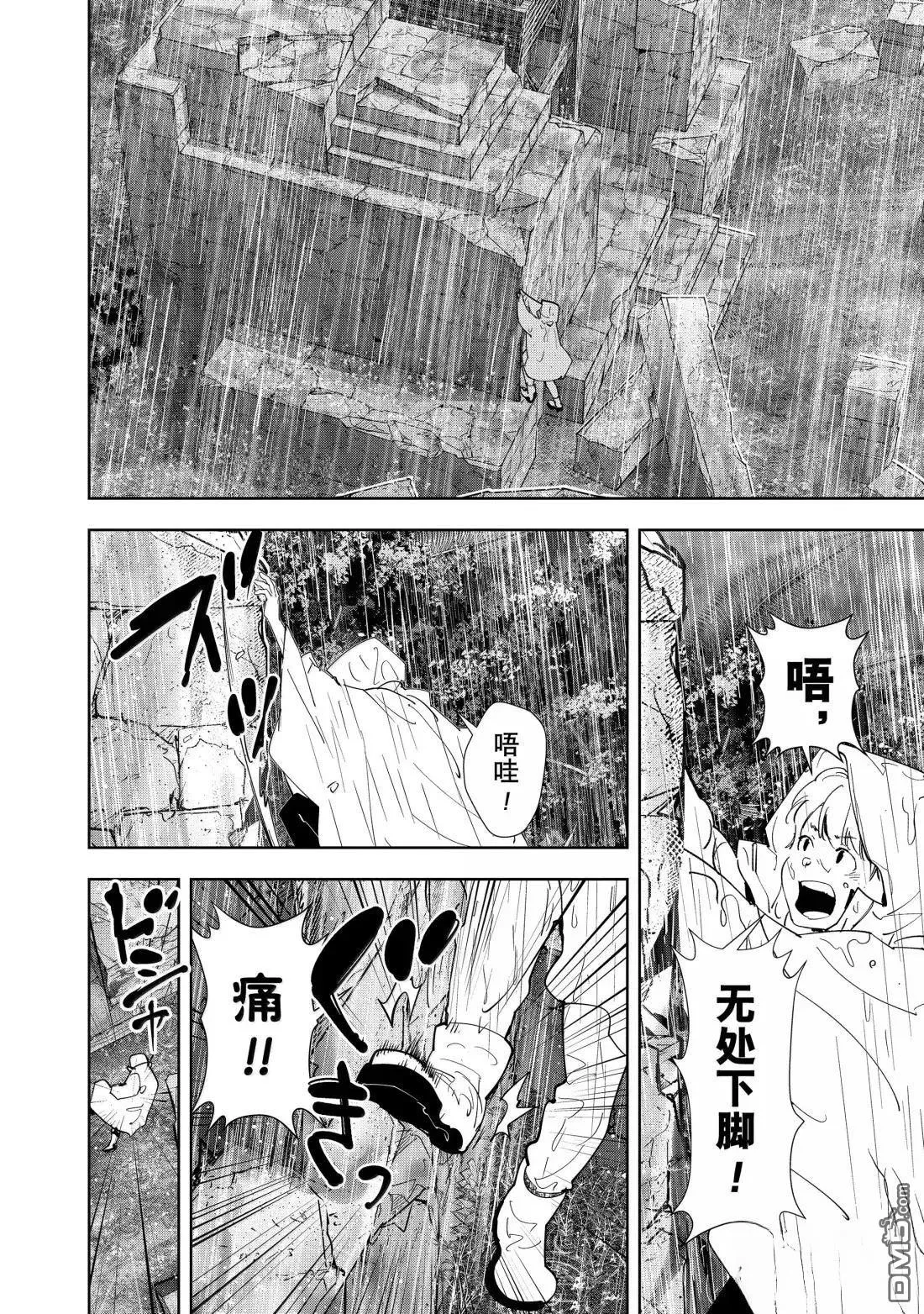 第164话 第12页