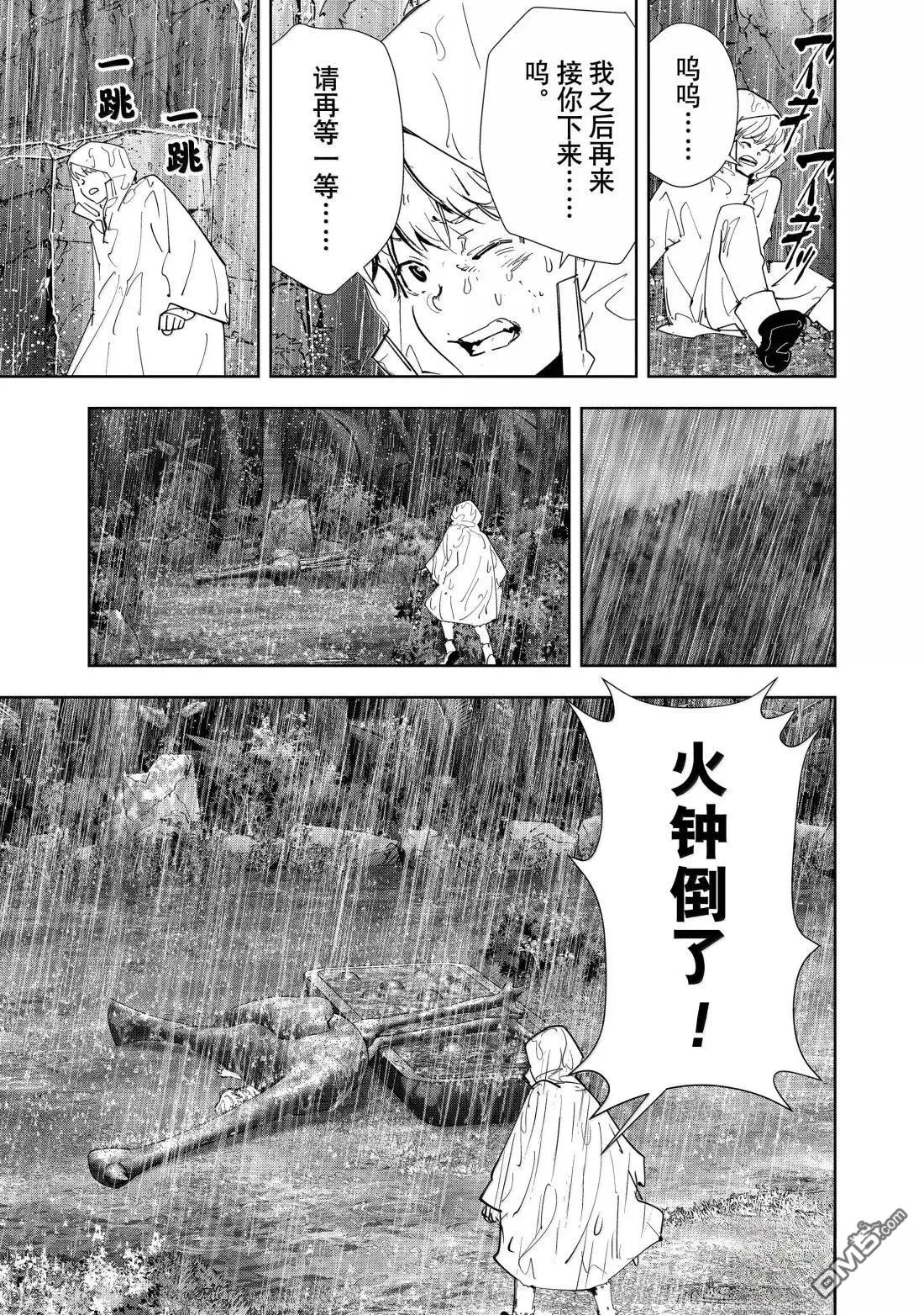 第164话 第13页